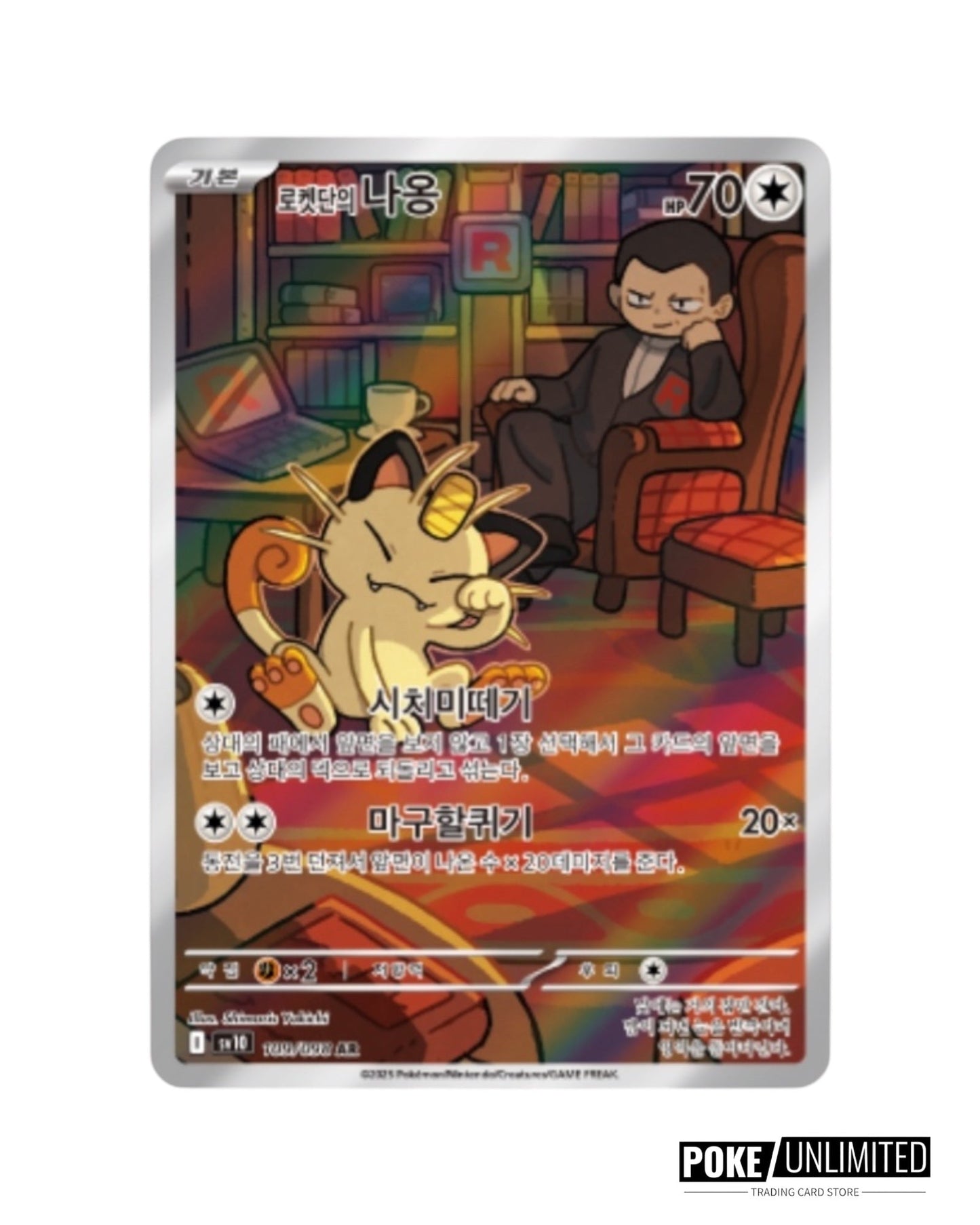 Scarlet & Violet - The Glory of Team Rocket Booster Box (Korean)