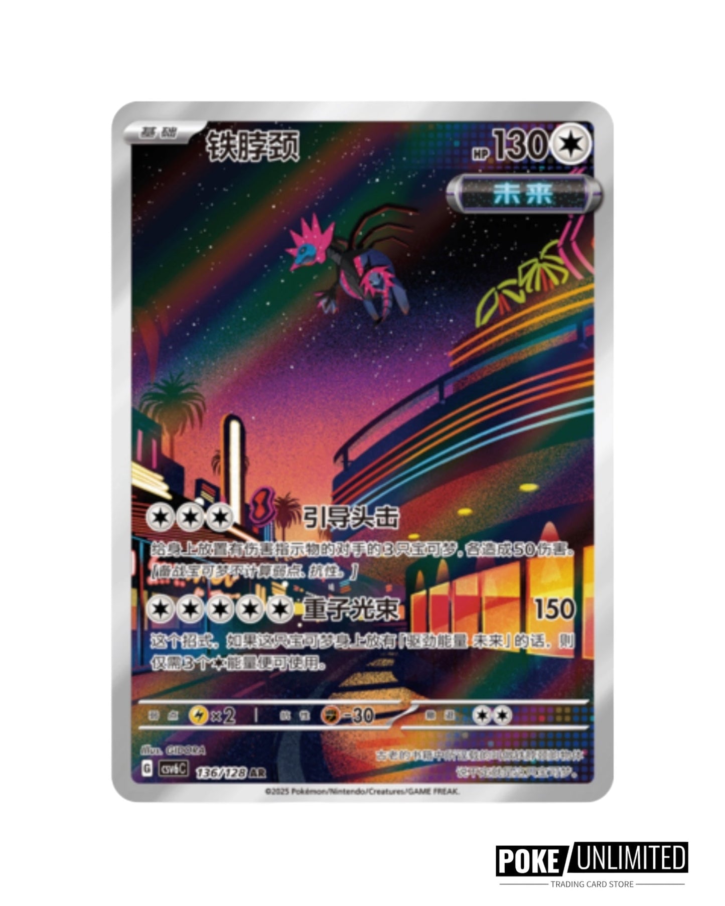 Scarlet & Violet: Mystic & Void Jumbo Booster Box (S-Chinese)