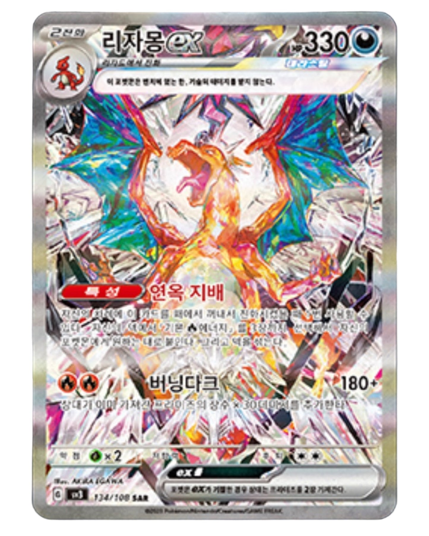 Scarlet & Violet - Ruler of the Black Flame Booster Box (Korean)