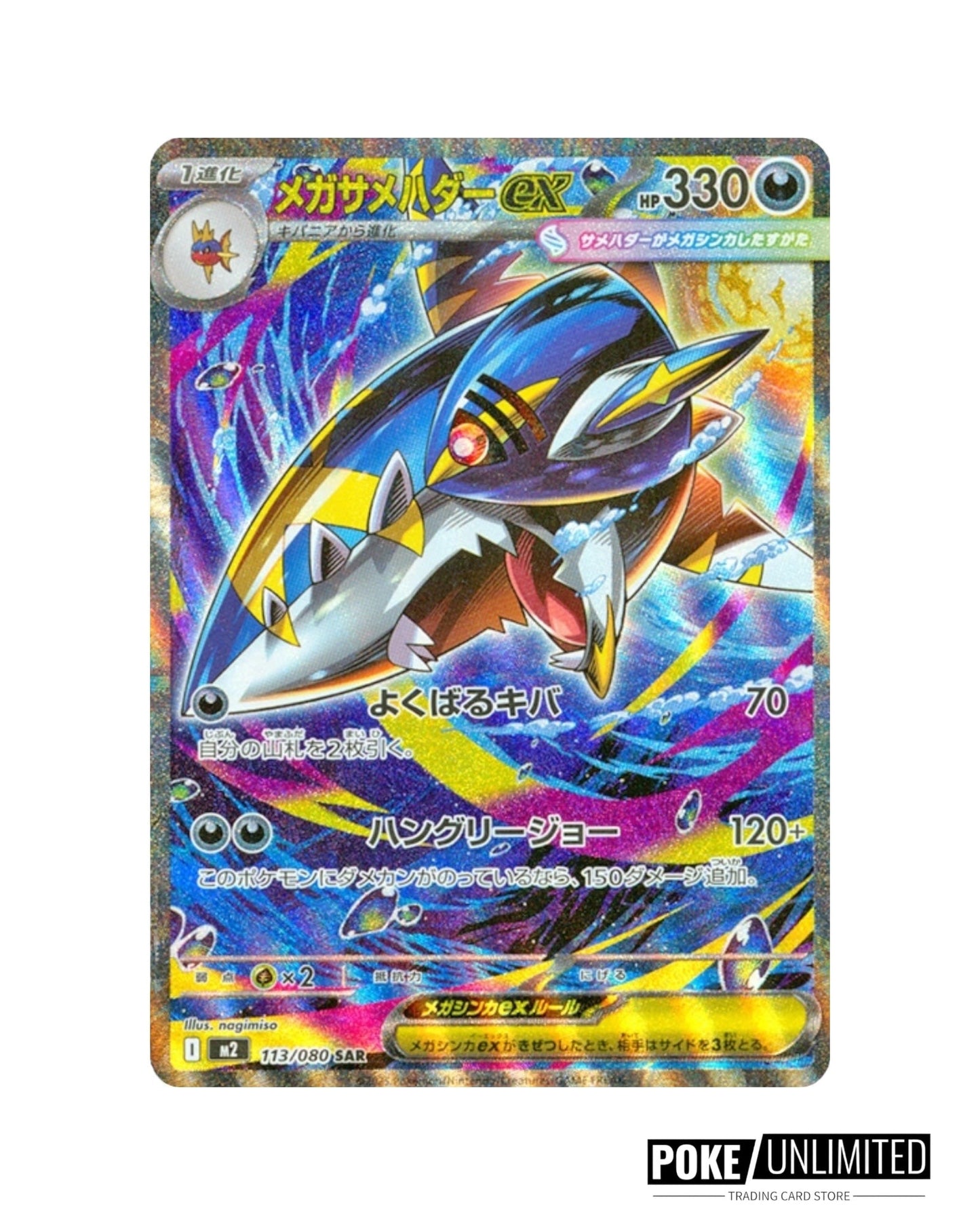 Pokémon: Mega - Inferno X Booster Box (Japanese)
