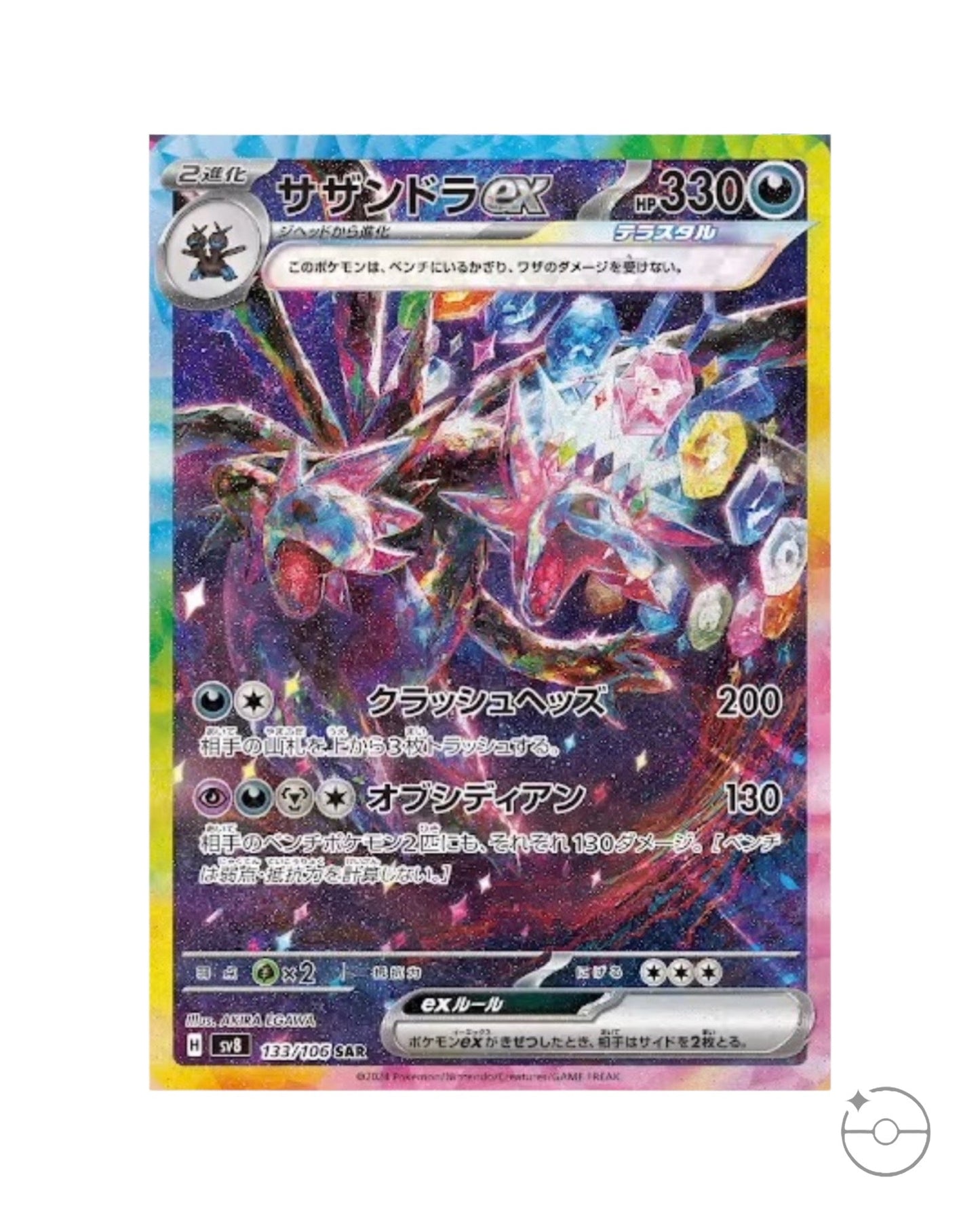 Scarlet & Violet - Supercharged Breaker Booster Box (Japanese)