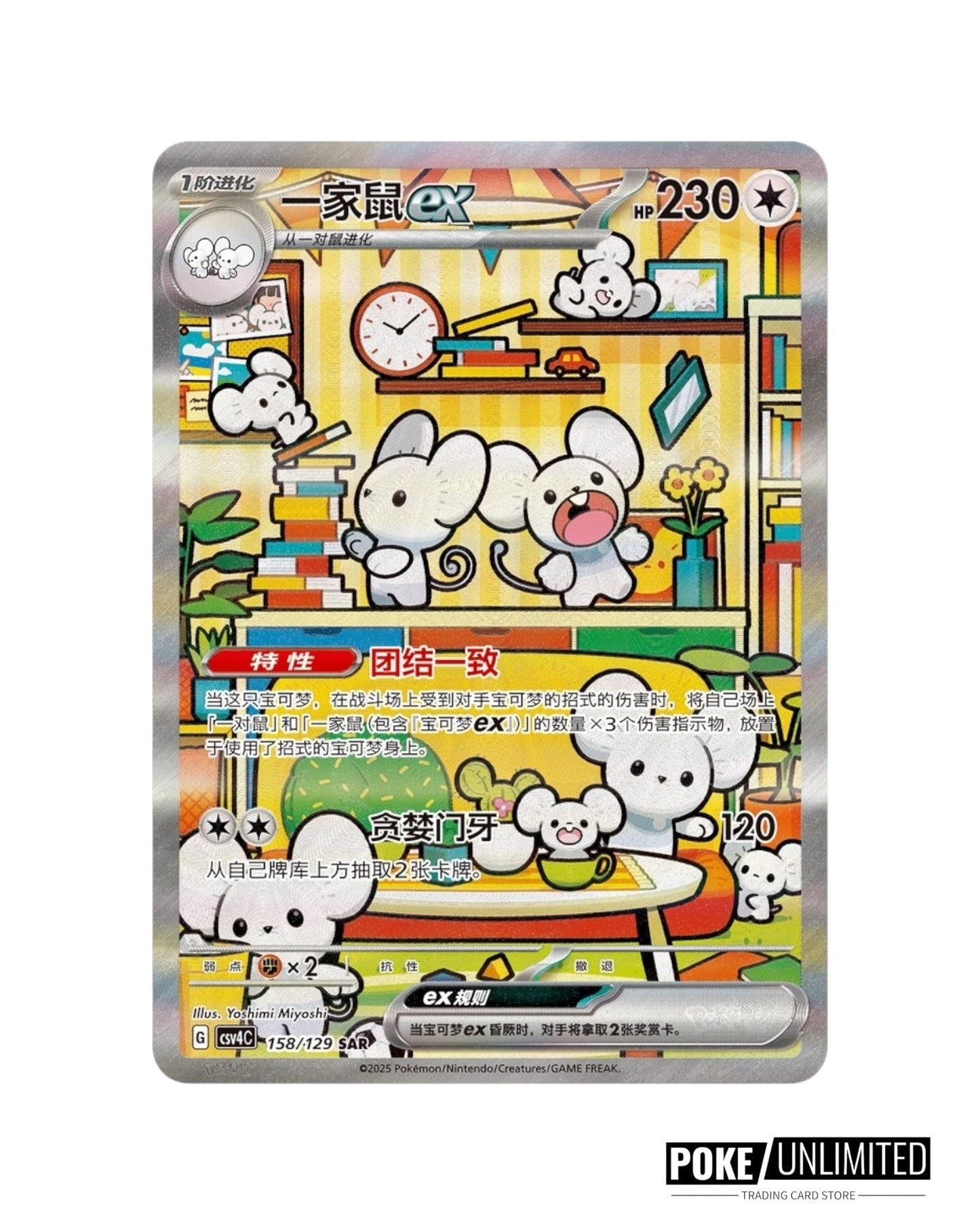 Scarlet & Violet: Reward Turn Standard Booster Box (S-Chinese)