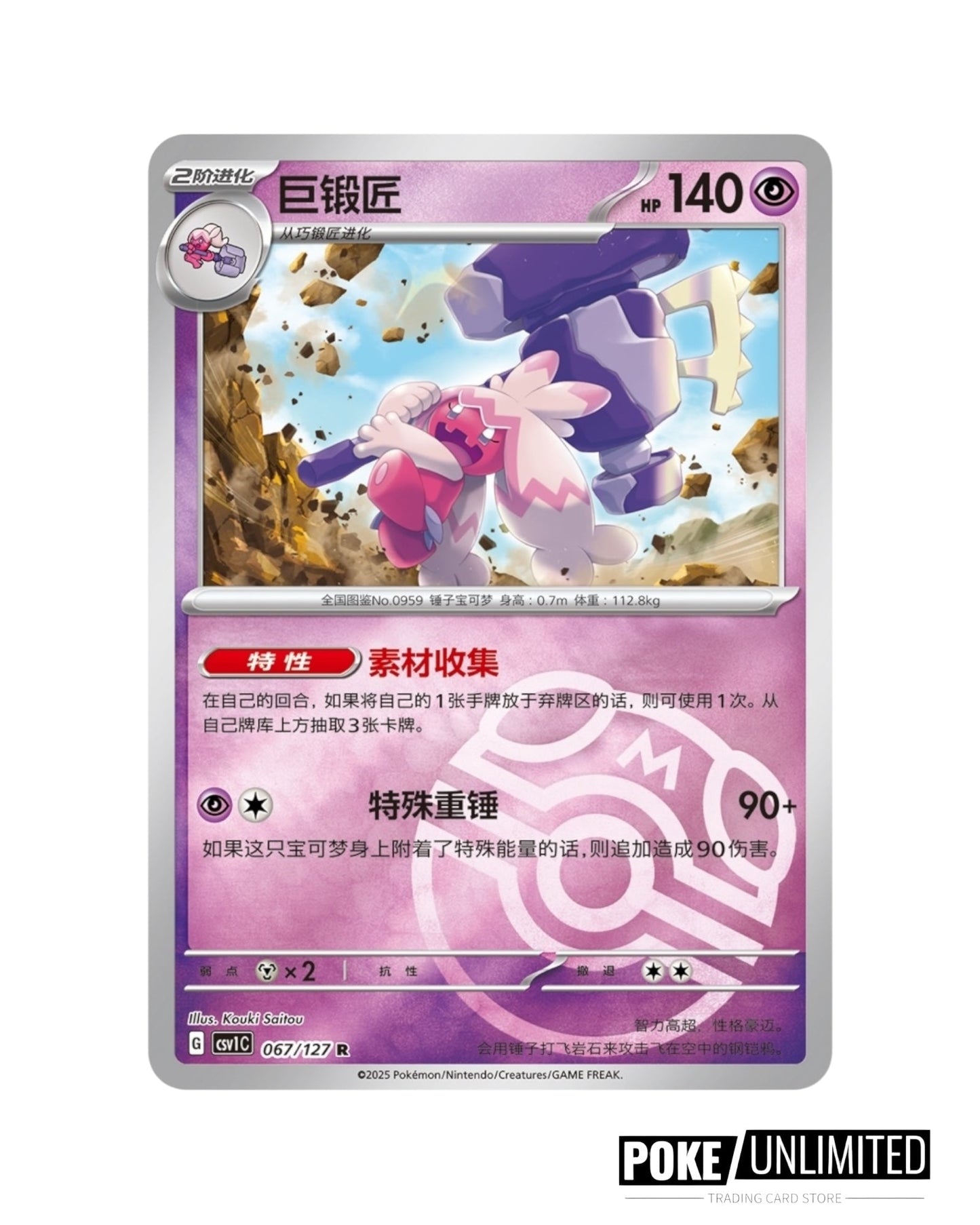 Scarlet & Violet: Eternal Beginning Jumbo Booster Box (S-Chinese)