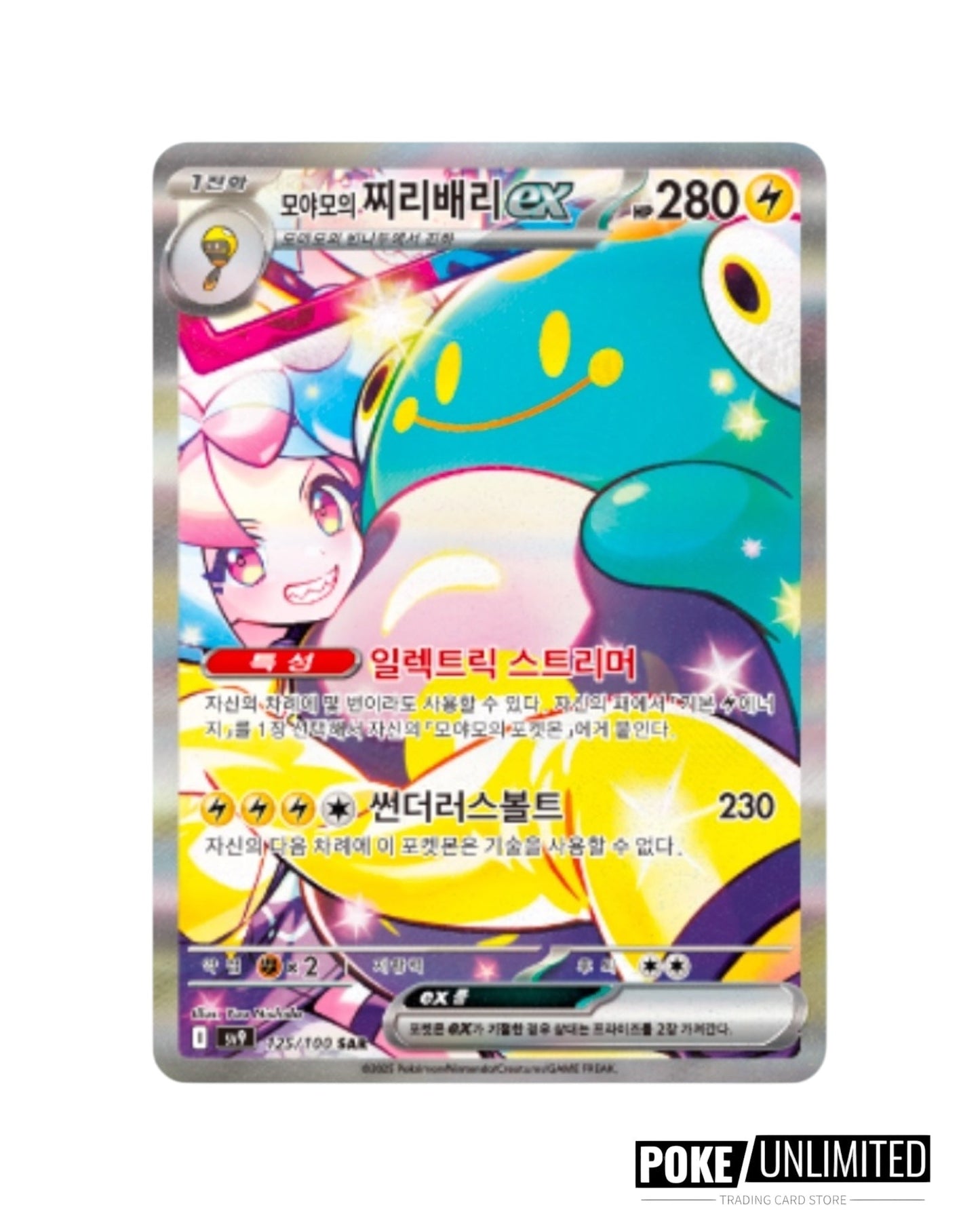 Scarlet & Violet - Battle Partners Booster Box (Korean)