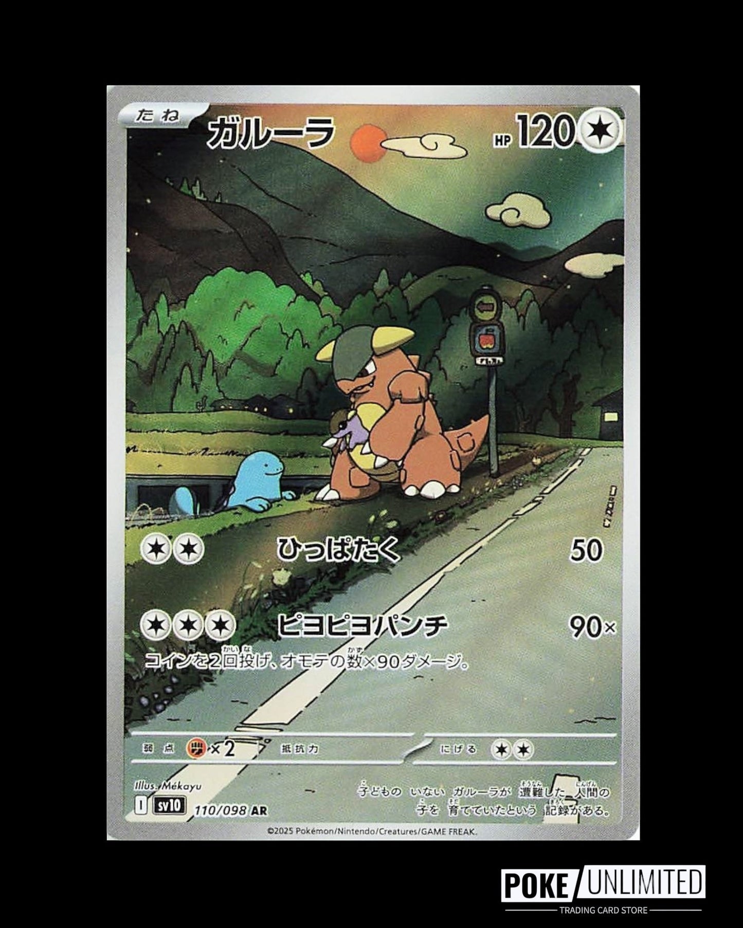 Scarlet & Violet - The Glory of Team Rocket Booster Box (Japanese)