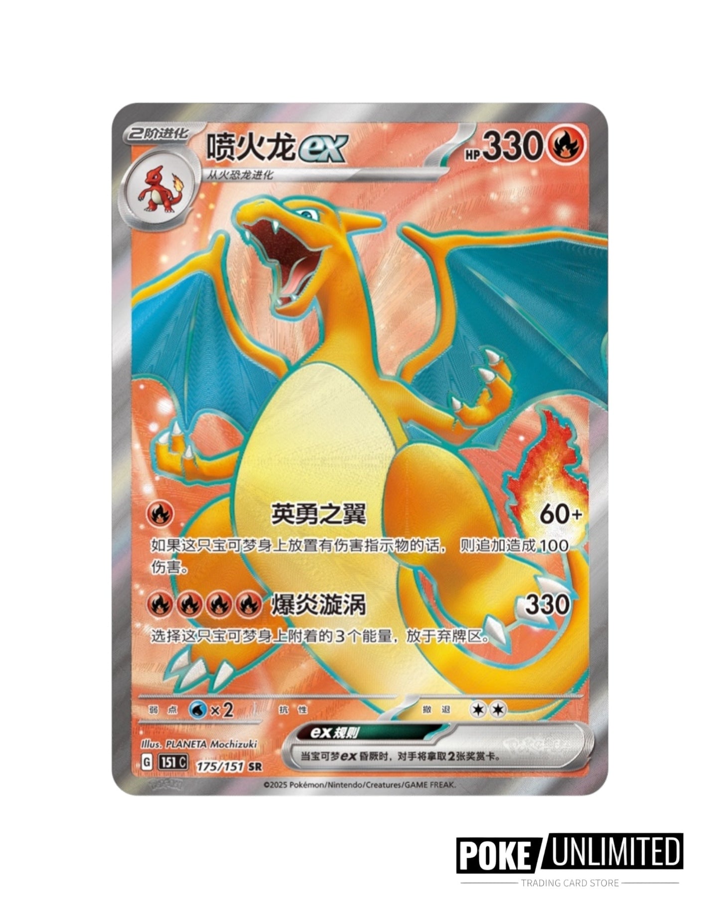 Pokémon TCG: Collect 151 Hope Coin Set EX (S-Chinese)