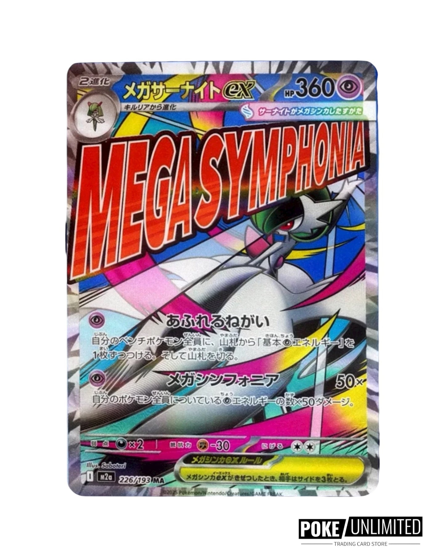 Pokémon: Mega Dream EX Booster Box (Japanese)