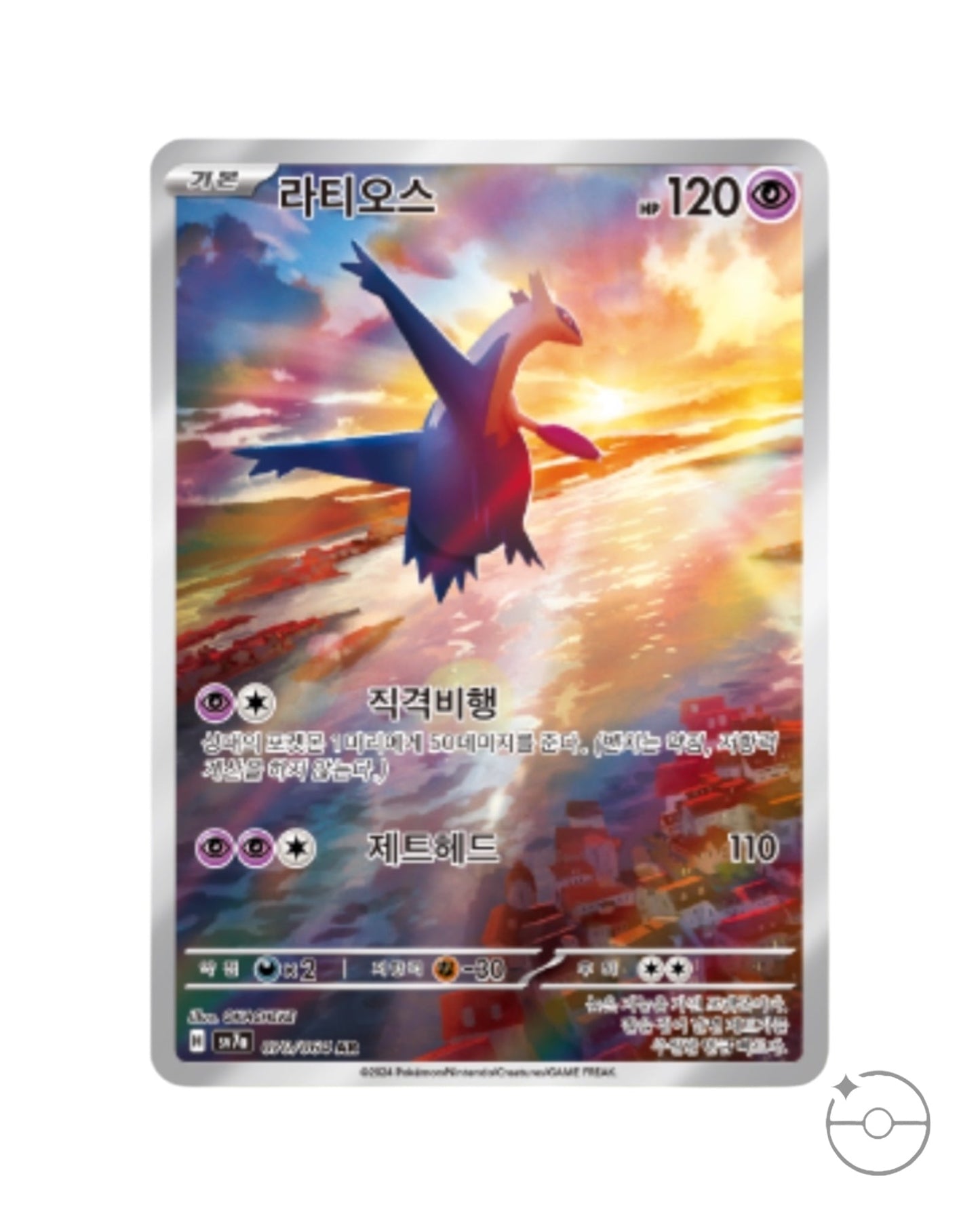 Scarlet & Violet - Paradise Dragona Booster Box (Korean)