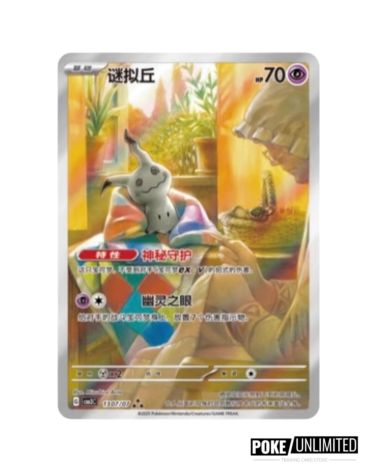 Pokemon TCG: Gemstone Volume.3 Booster Box (S-Chinese)