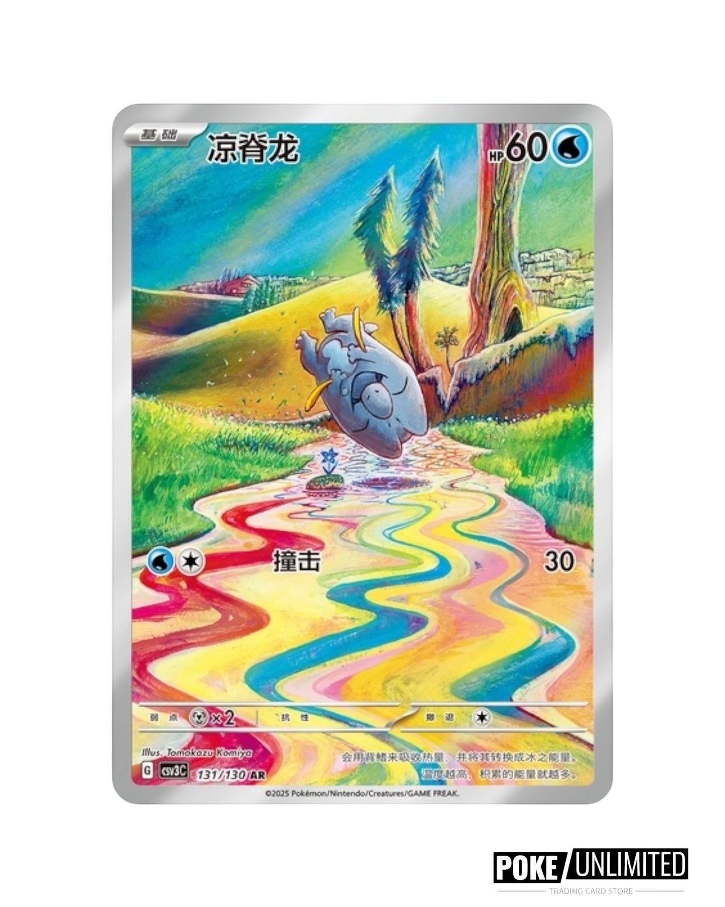 Scarlet & Violet: Fearless Terastal Standard Booster Box (S-Chinese)