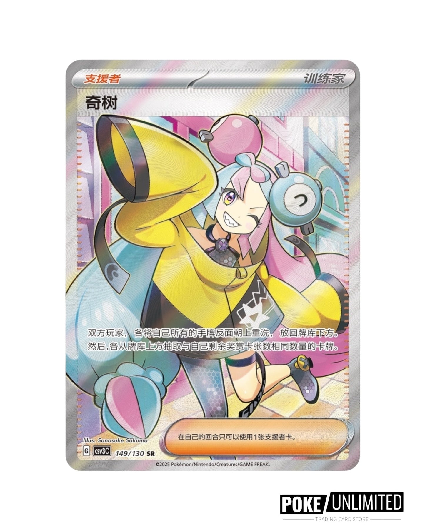 Scarlet & Violet: Fearless Terastal Standard Booster Box (S-Chinese)