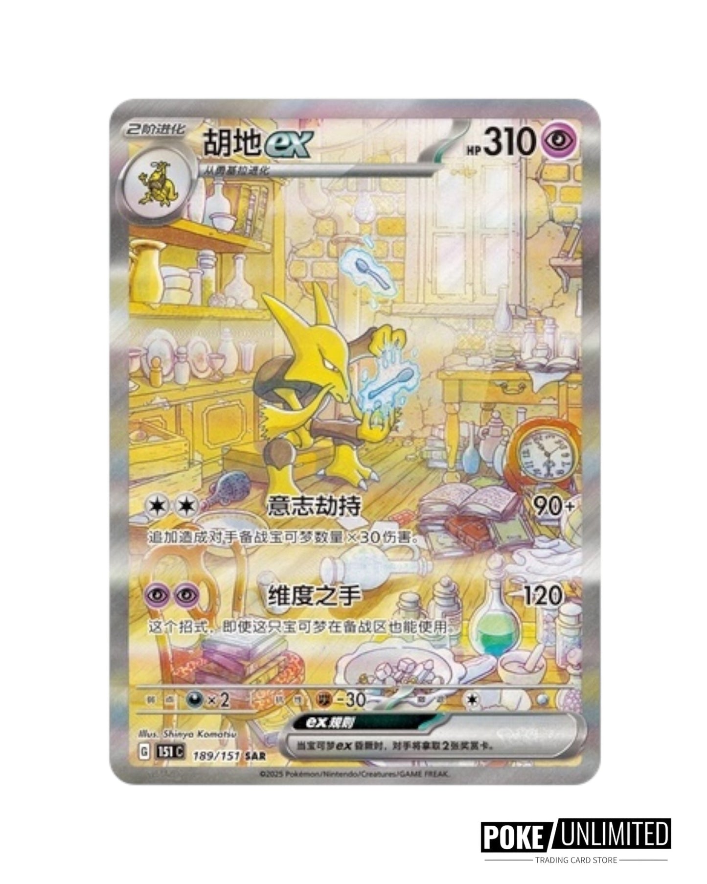 Scarlet & Violet: Collect 151 Surprise Standard Booster Box (S-Chinese)