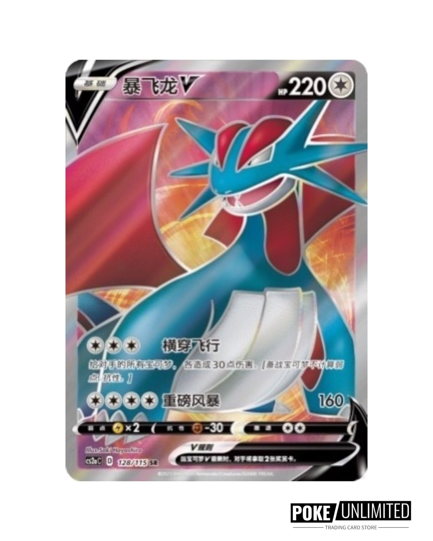 Sword & Shield: Vivid Portrayals Standard Booster Box Bundle "Charizard & Eternatus" (S-Chinese)