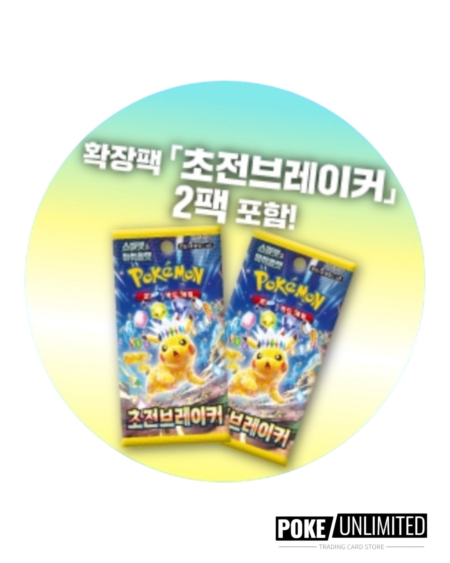 Scarlet & Violet - Supercharged Breaker Mini Album Set (Korean)