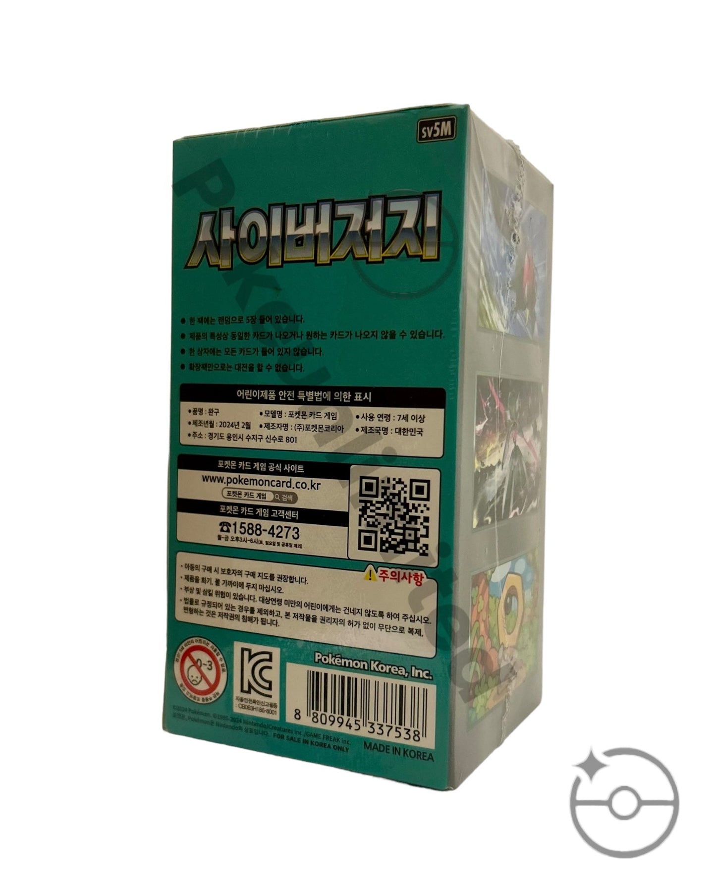 Scarlet & Violet - Cyber Judge Booster Box (Korean)