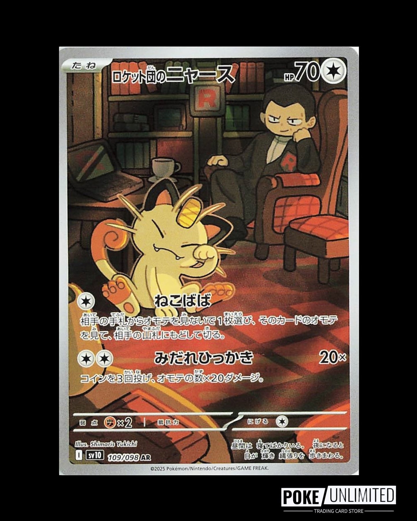 Scarlet & Violet - The Glory of Team Rocket Booster Box (Japanese)