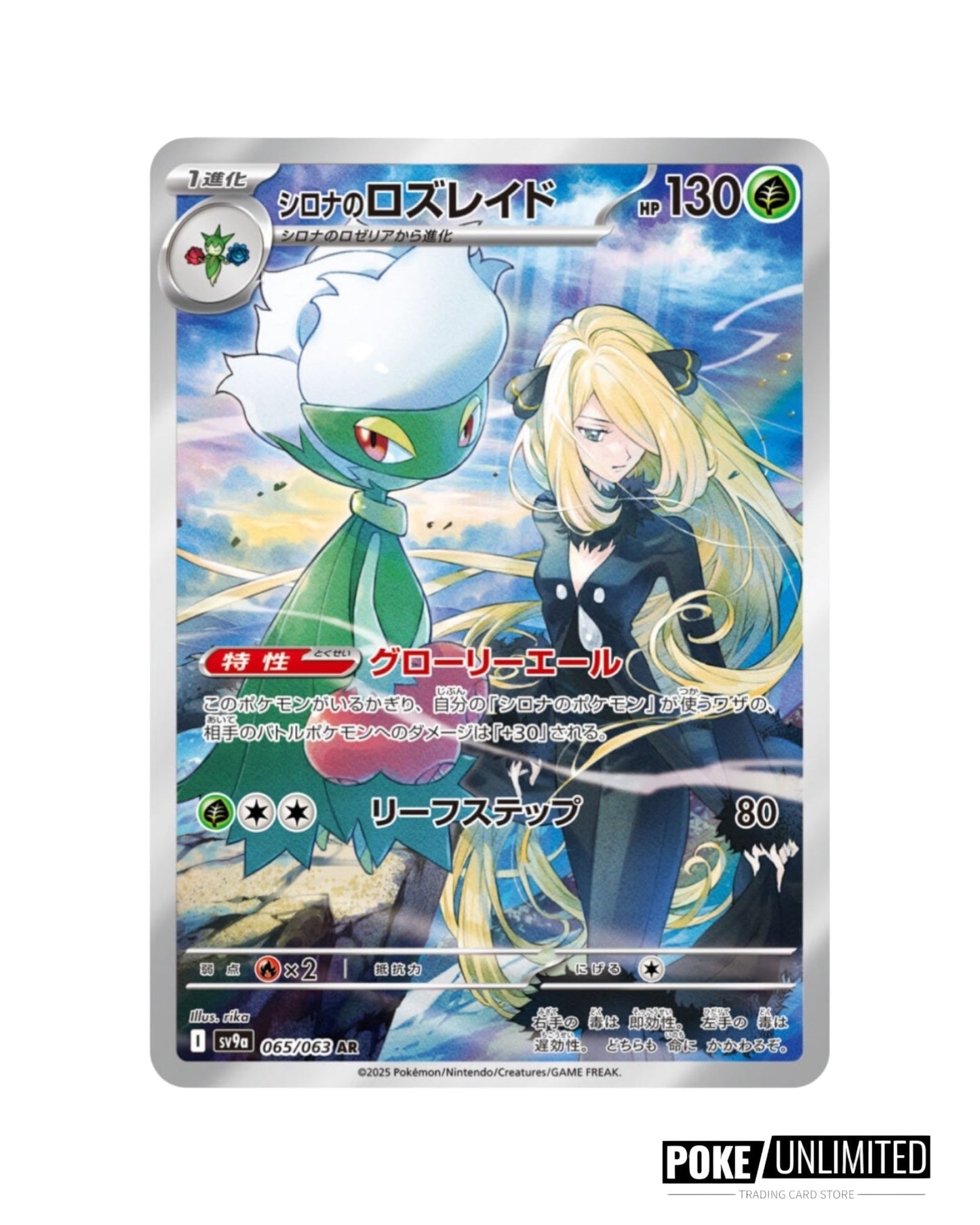 Scarlet & Violet - Heat Wave Arena Booster Box (Japanese)