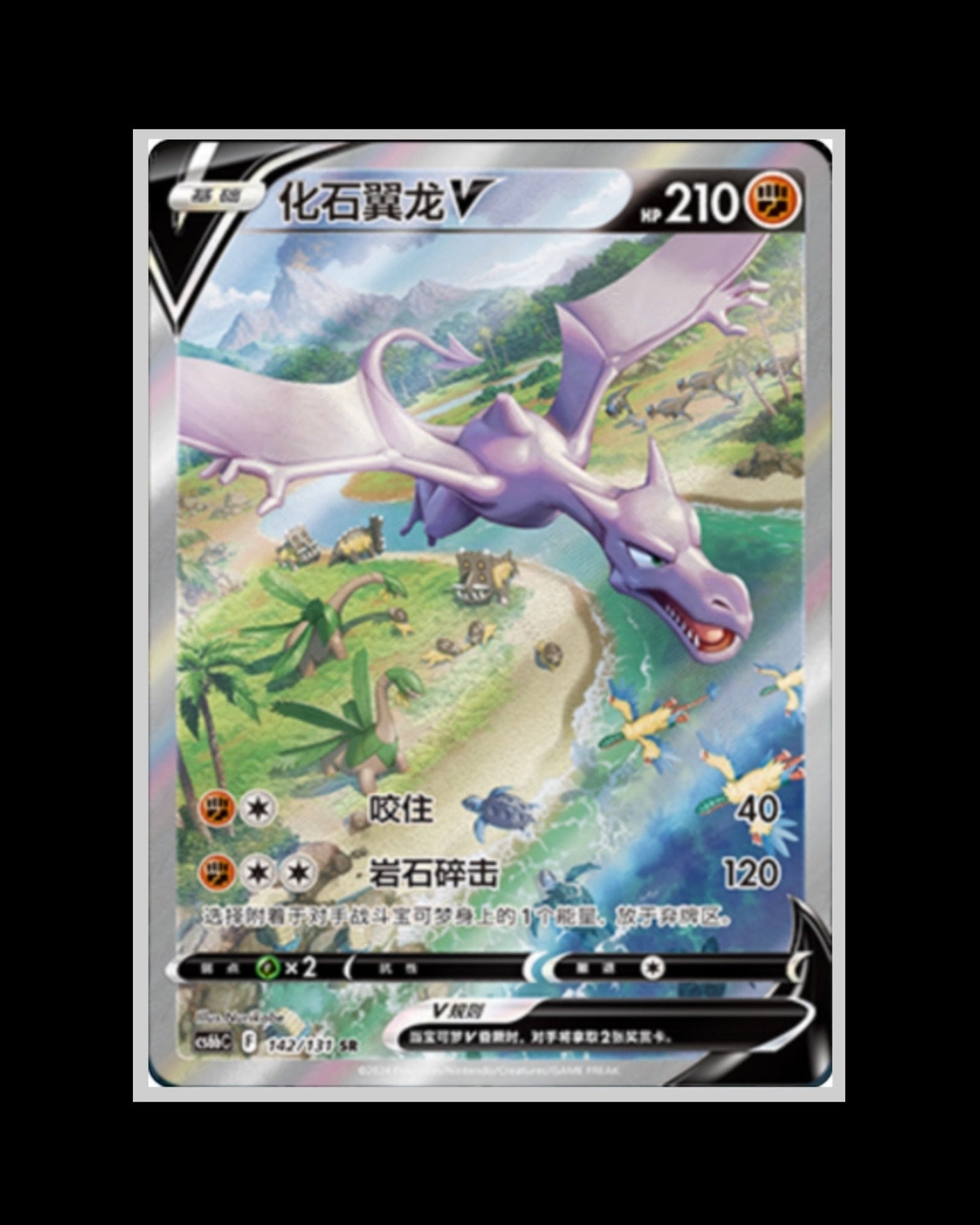 Sword & Shield: Shadow of The Blue Sea Booster Box "Giratina" (S-Chinese)