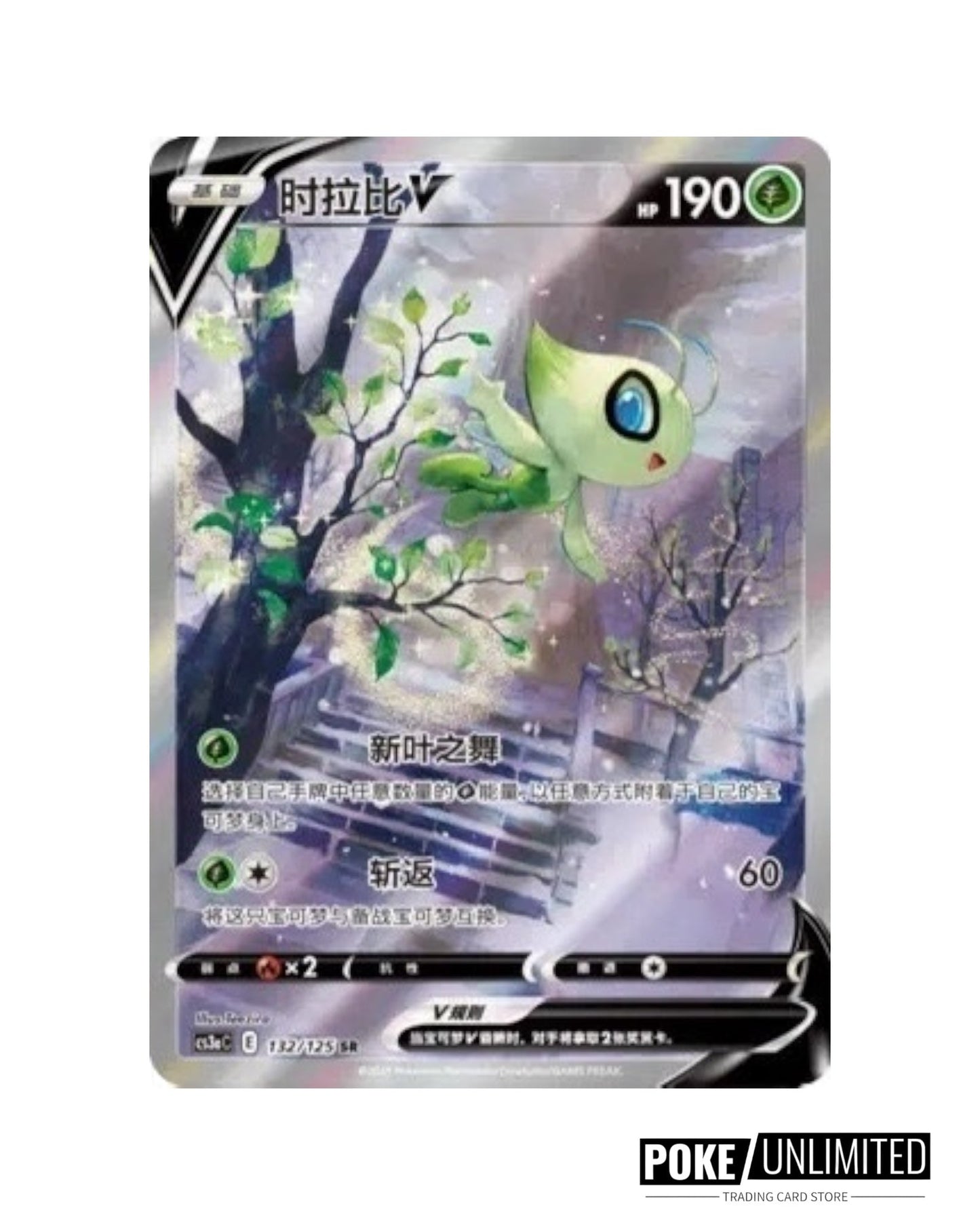 Sword & Shield: Primordial Arts Jumbo Booster Box "Venusaur" (S-Chinese)