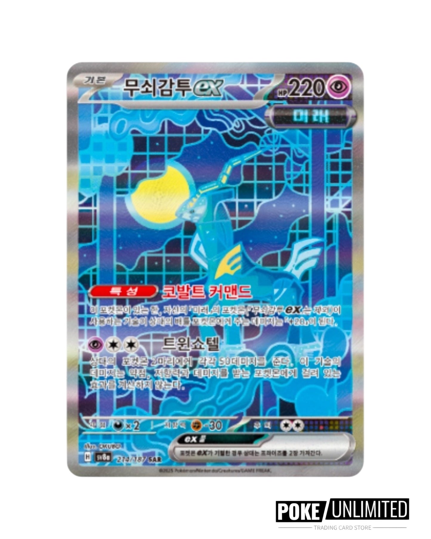 Scarlet & Violet - Terastal Festival Booster Box (Korean)