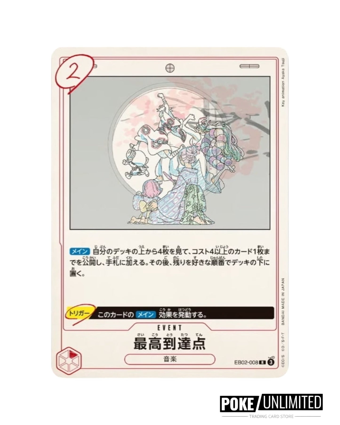 One Piece Extra Booster: Anime 25th Collection Booster Box EB-02 (Japan)