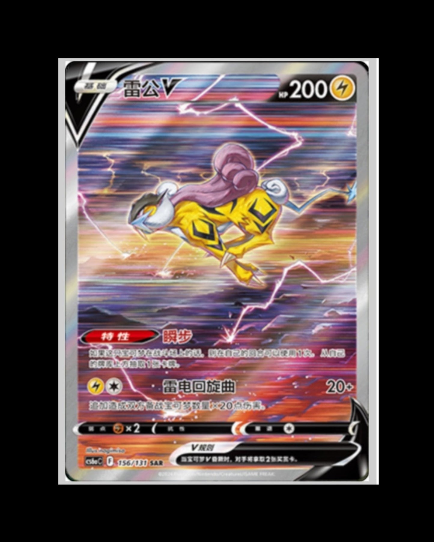 Sword & Shield: Shadow of The Blue Sea Booster Box "Lugia" (S-Chinese)