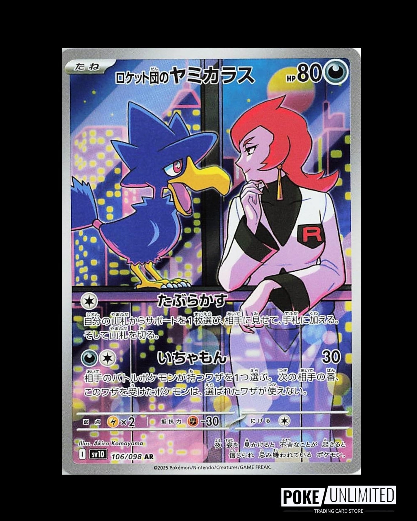 Scarlet & Violet - The Glory of Team Rocket Booster Box (Japanese)