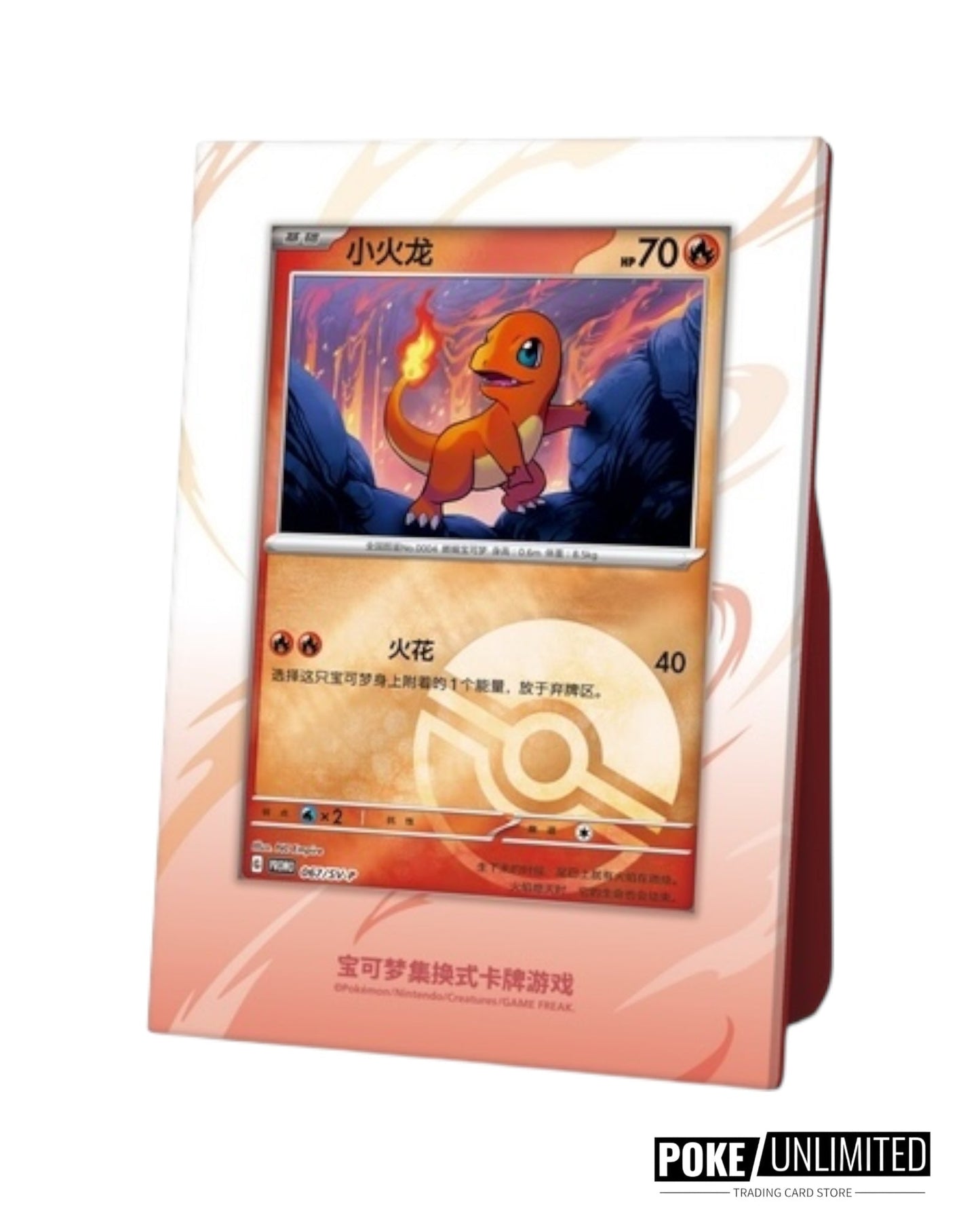 Pokémon TCG: Collect 151 The First Partner Display Set "Charmander" (S-Chinese)