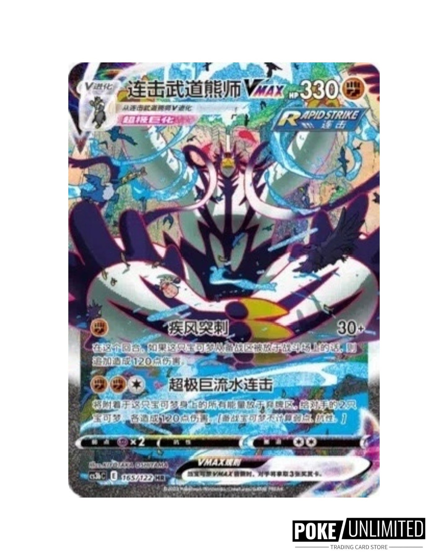 Sword & Shield: Primordial Arts Jumbo Booster Box "Blastoise" (S-Chinese)