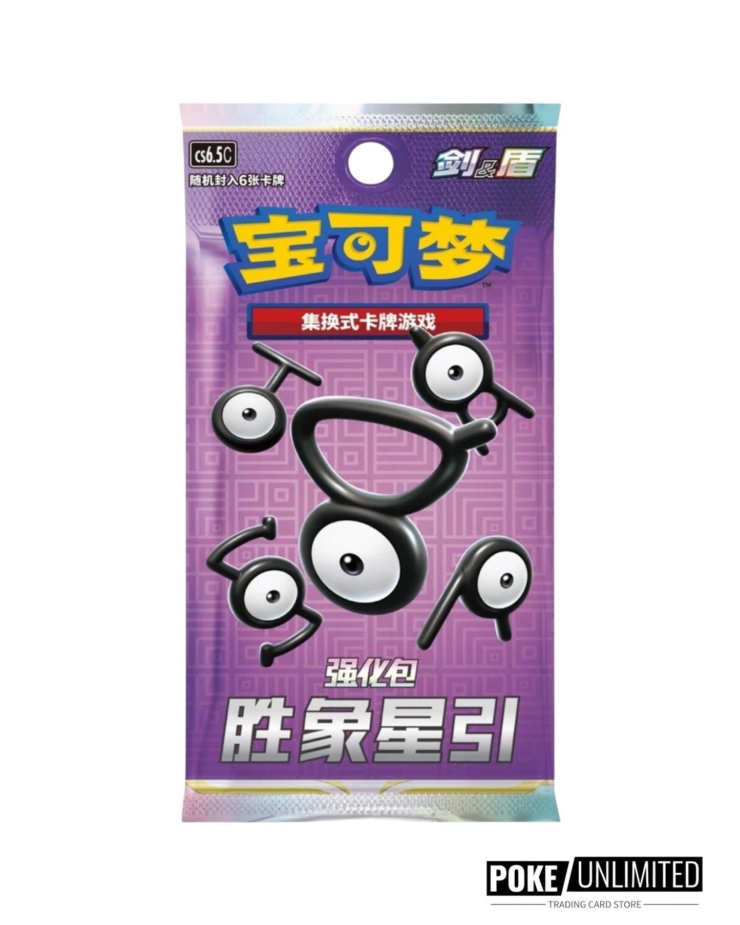 Sword & Shield: Victory Star Booster Box (S-Chinese)