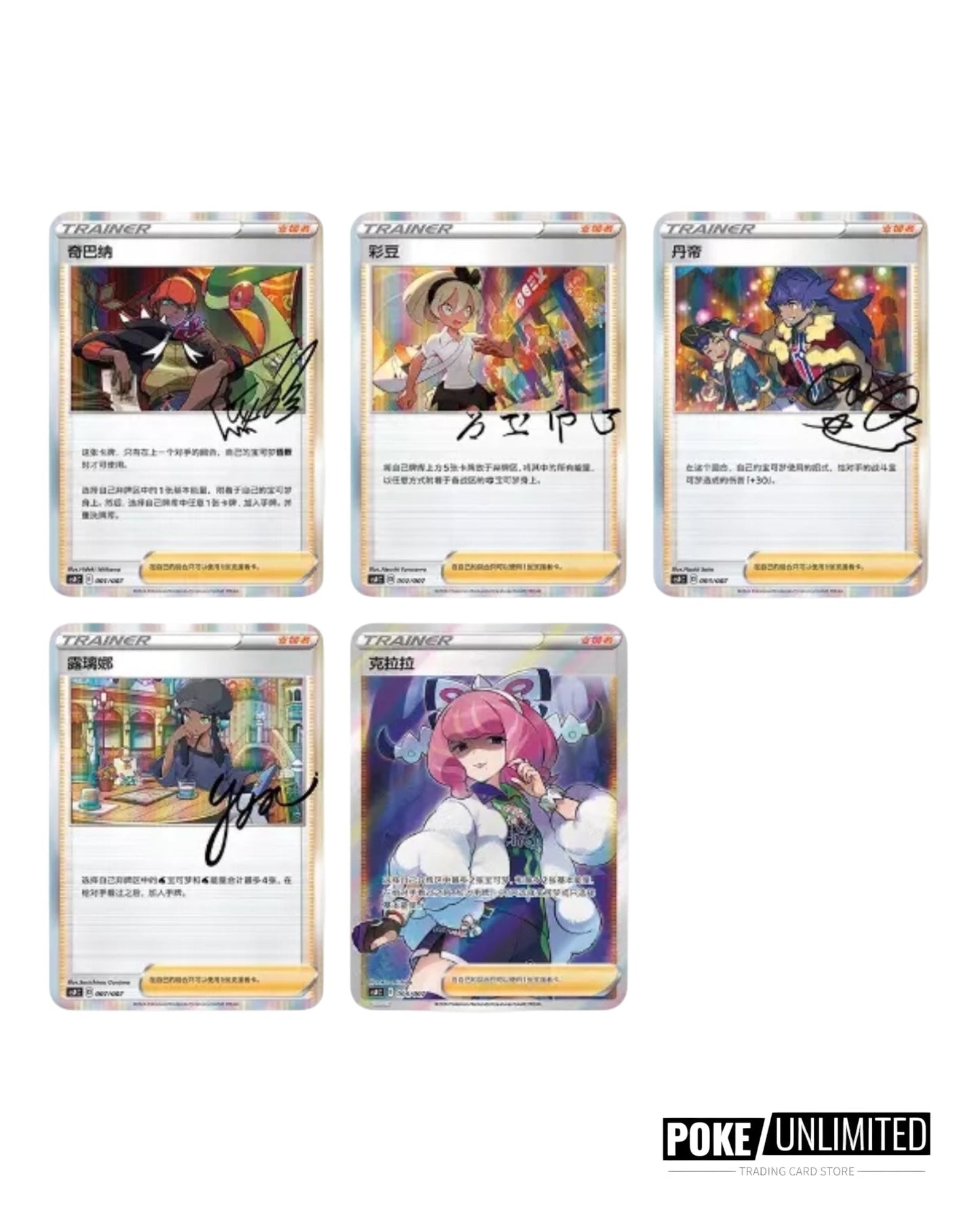 Pokémon TCG: Trainer Collection Blind Box (S-Chinese)