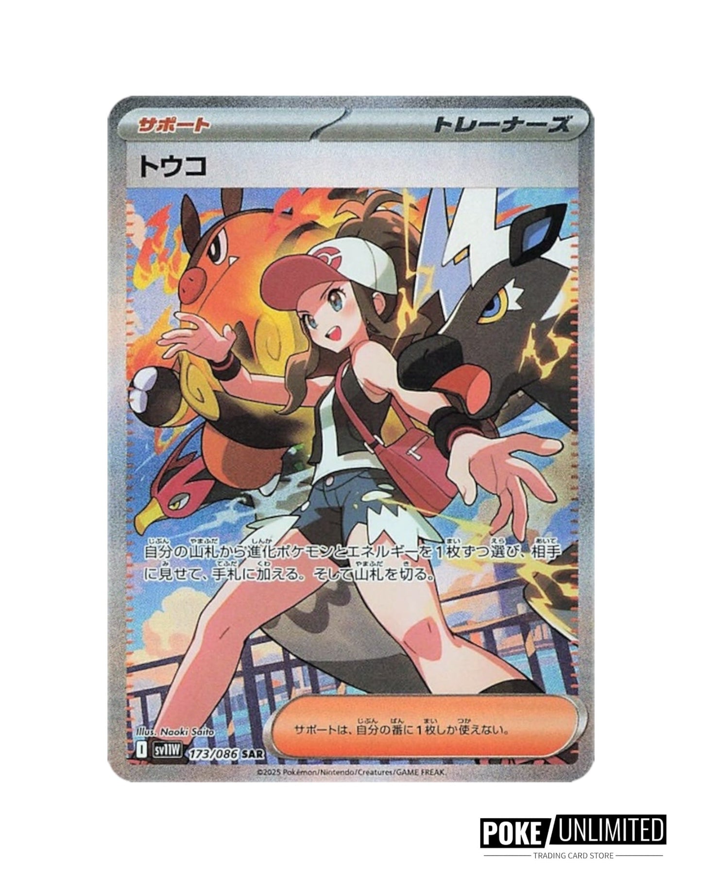 Scarlet & Violet - White Flare Booster Box (Japanese)