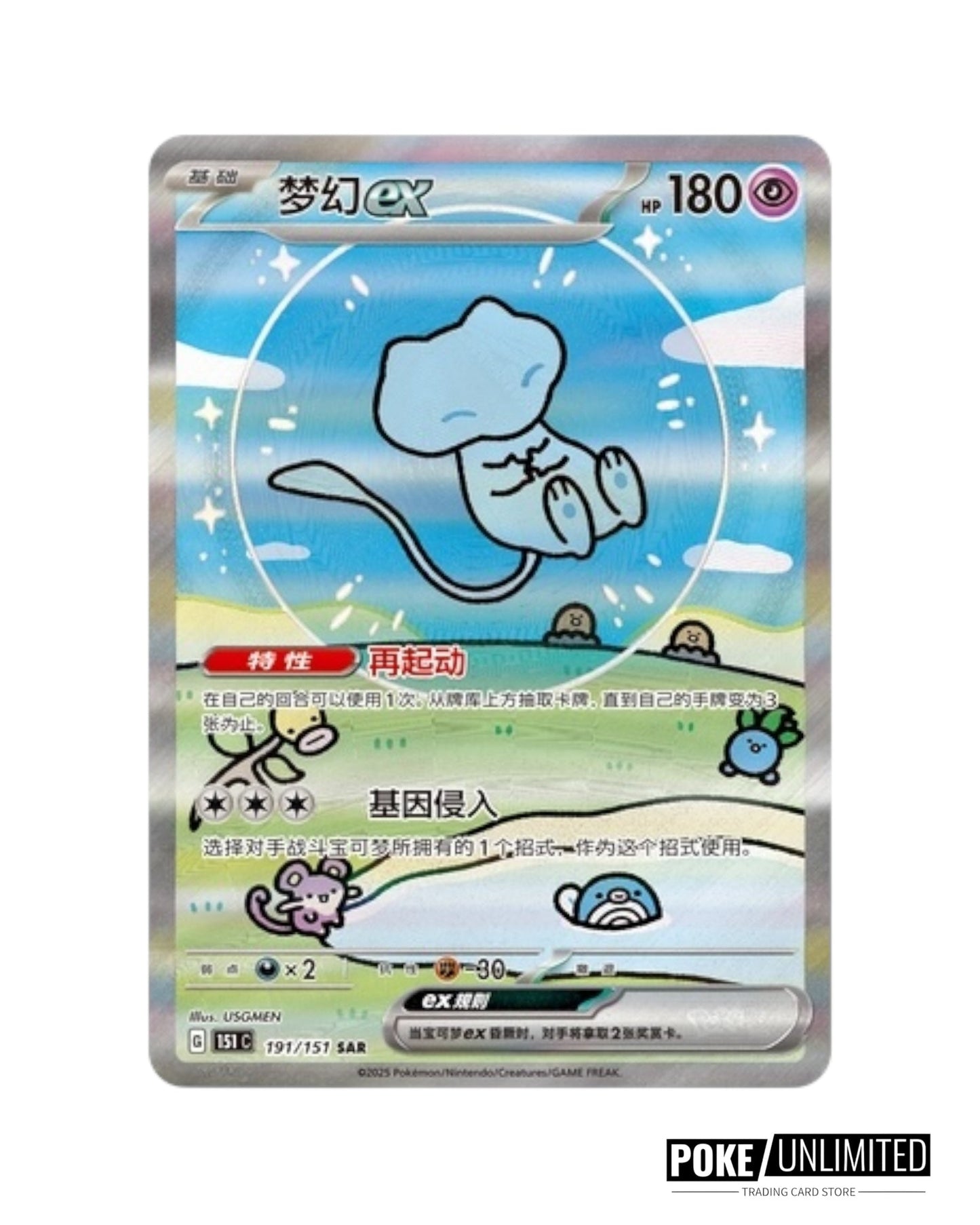 Scarlet & Violet: Collect 151 Surprise Standard Booster Box (S-Chinese)