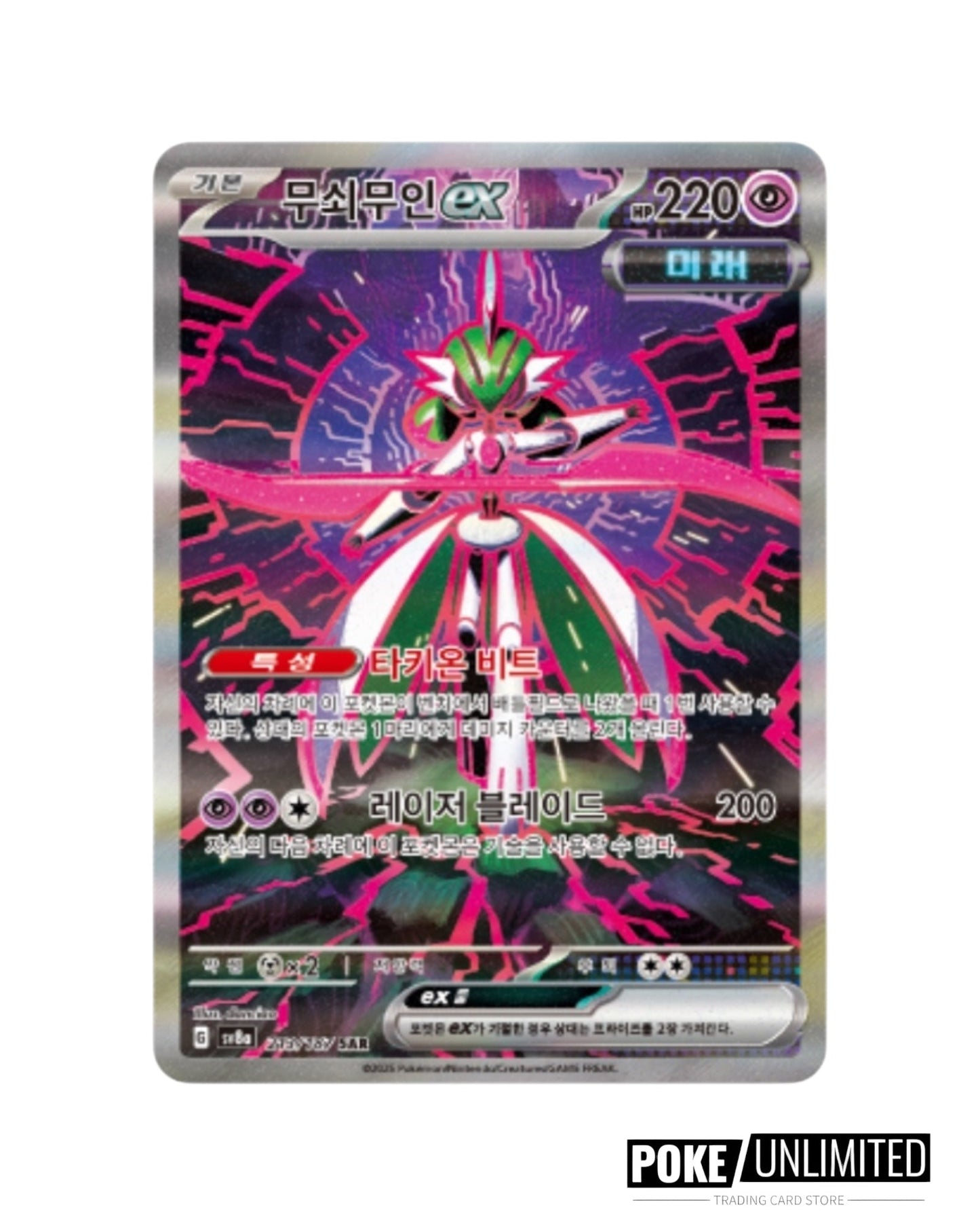 Scarlet & Violet - Terastal Festival Booster Box (Korean)