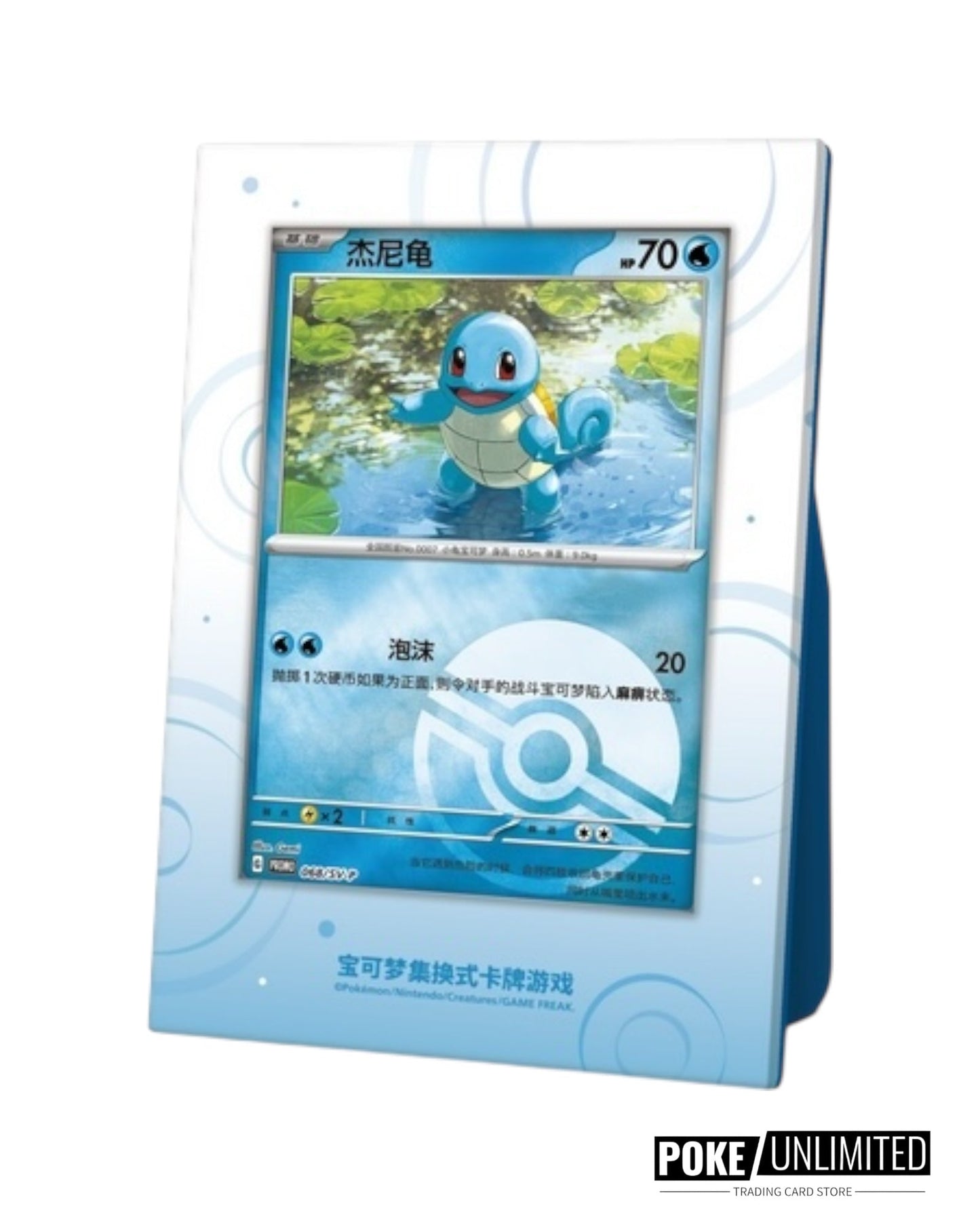 Pokémon TCG: Collect 151 The First Partner Display Set "Squirtle" (S-Chinese)