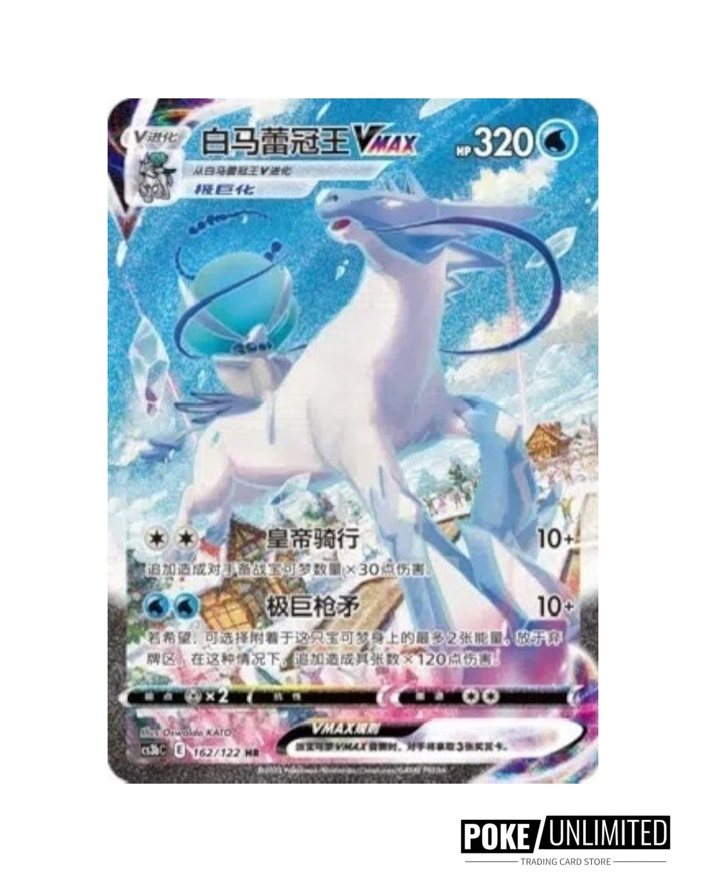 Sword & Shield: Primordial Arts Jumbo Booster Box "Blastoise" (S-Chinese)