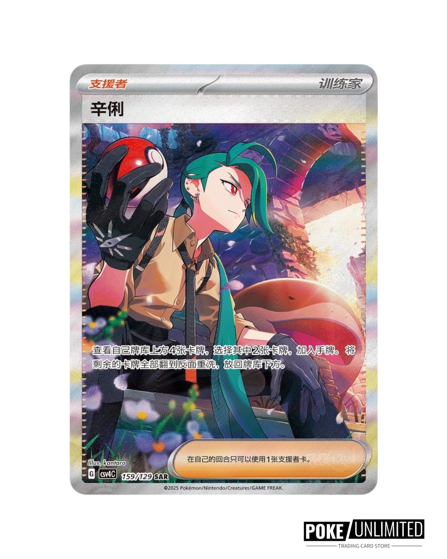 Scarlet & Violet: Reward Turn Standard Booster Box (S-Chinese)