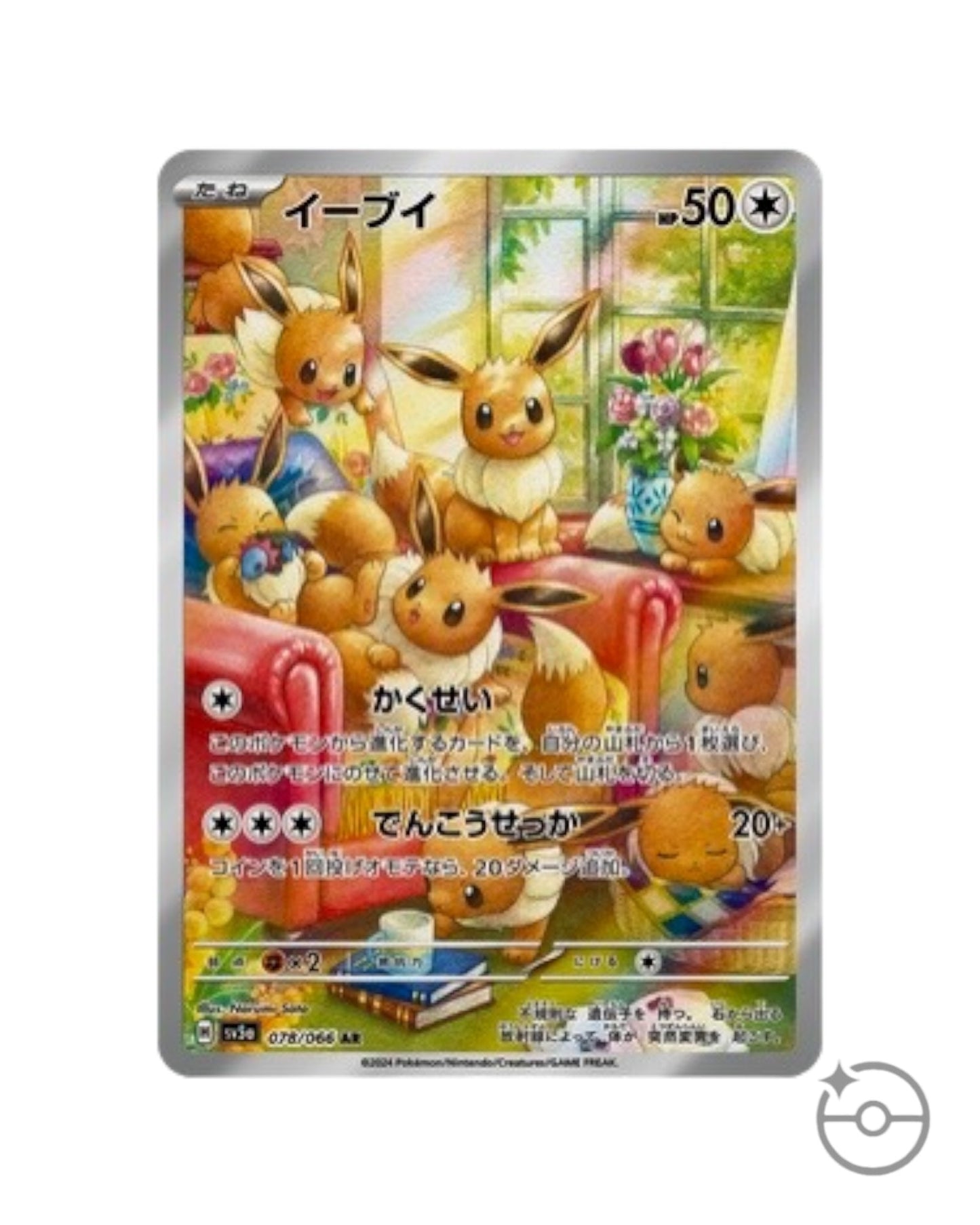 Scarlet & Violet - Crimson Haze Booster Box (Japanese)