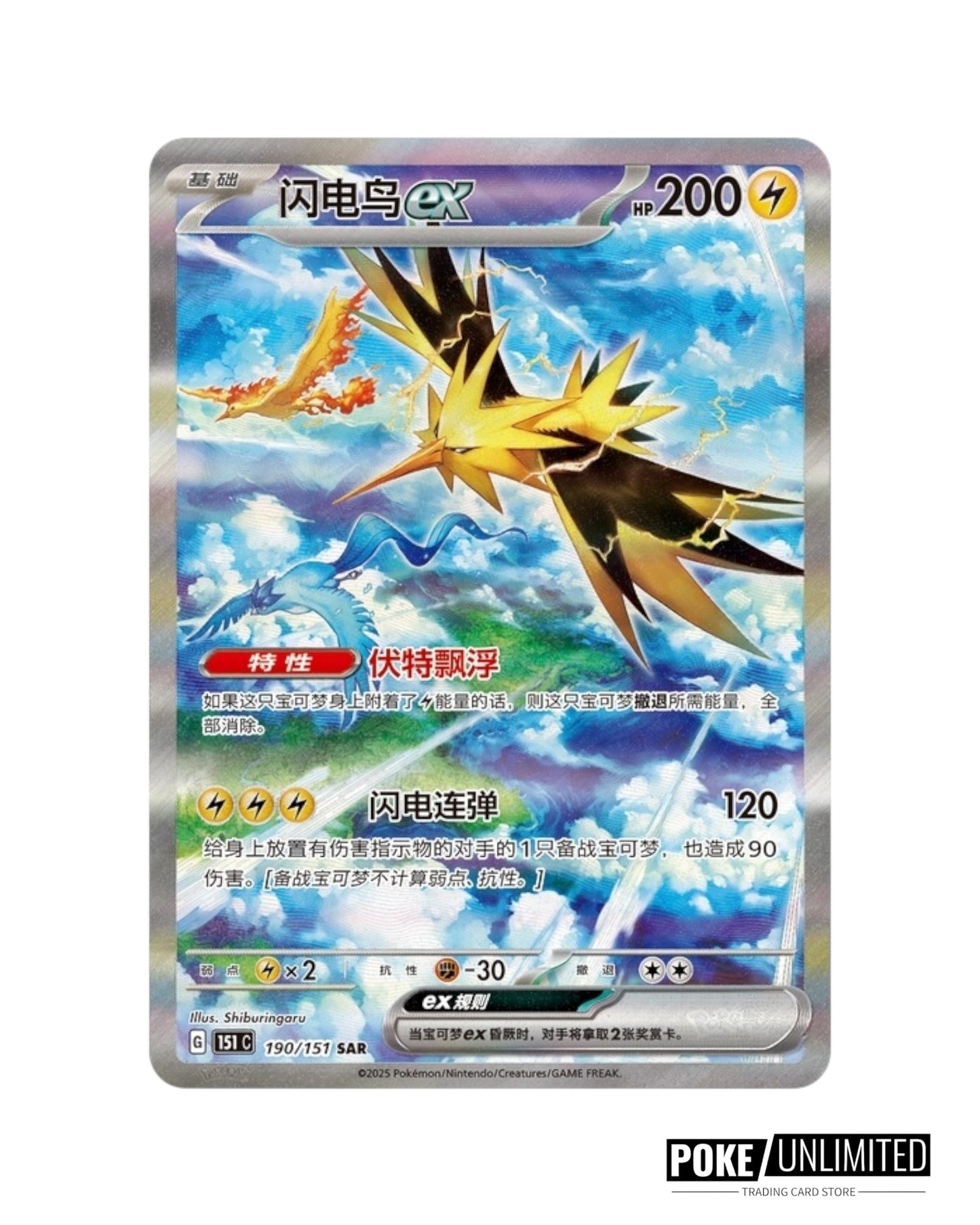 Scarlet & Violet: Collect 151 Gathering Standard Booster Box (S-Chinese)