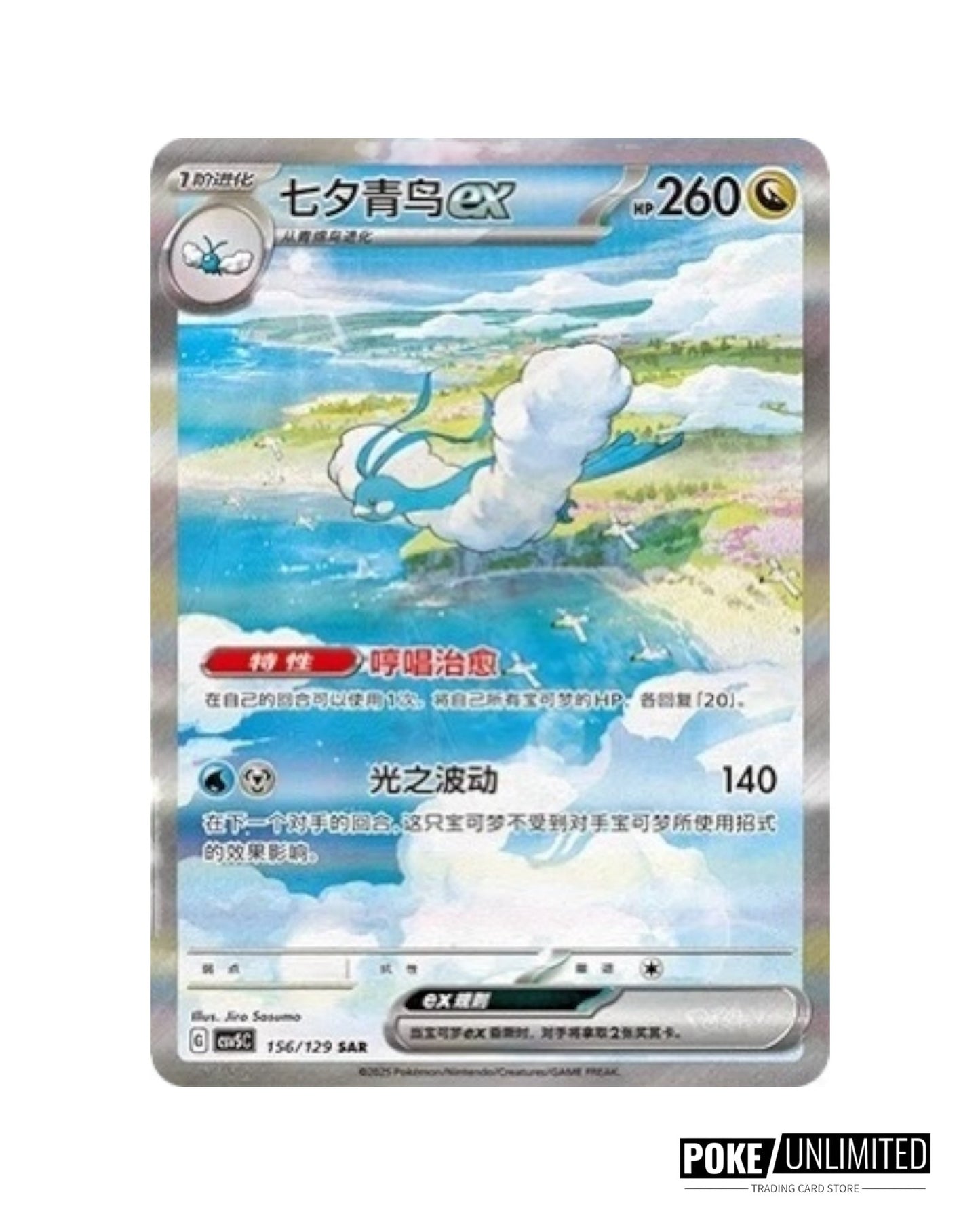 Scarlet & Violet: Black Crystal Blazing Standard Booster Box (S-Chinese)