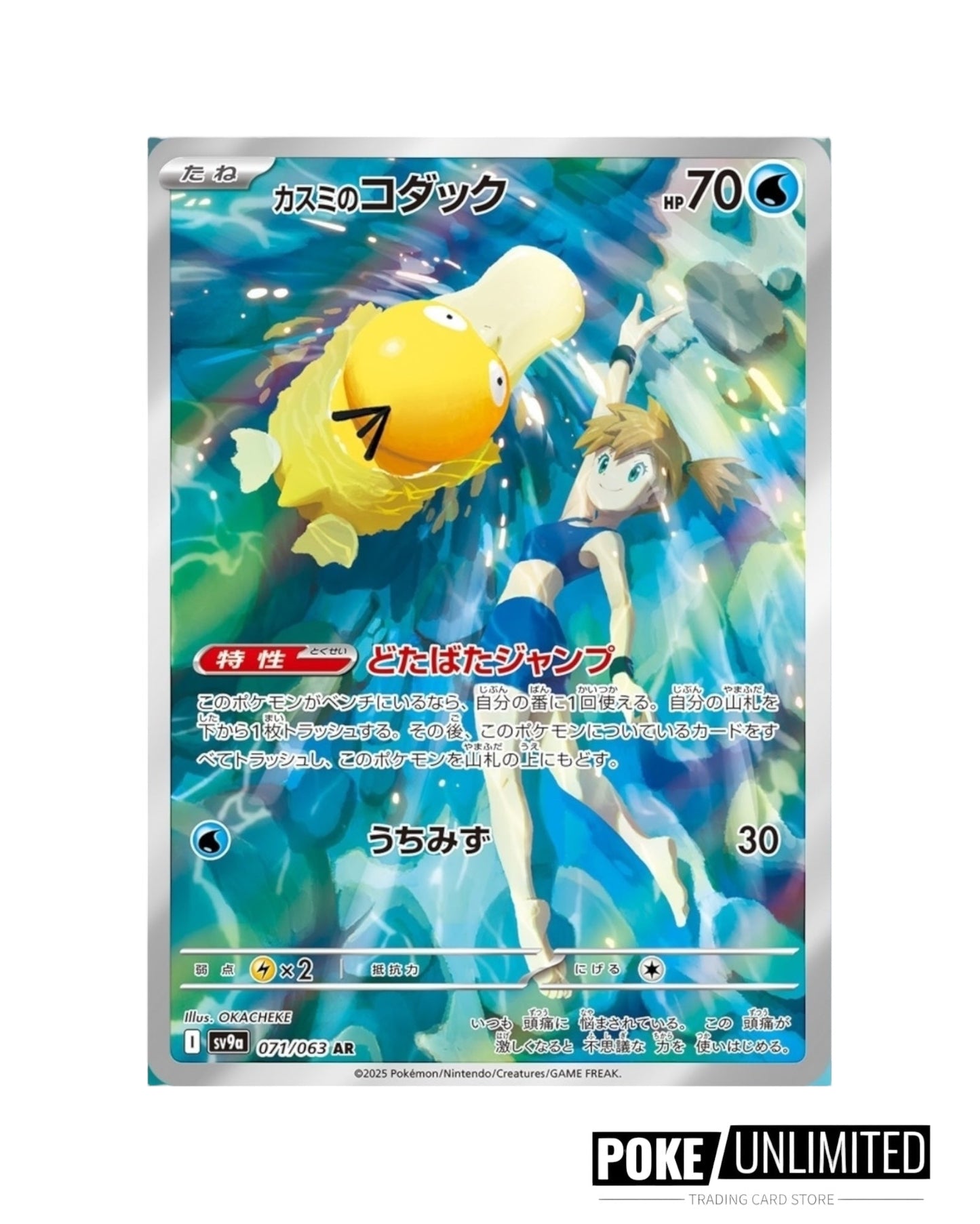 Scarlet & Violet - Heat Wave Arena Booster Box (Japanese)