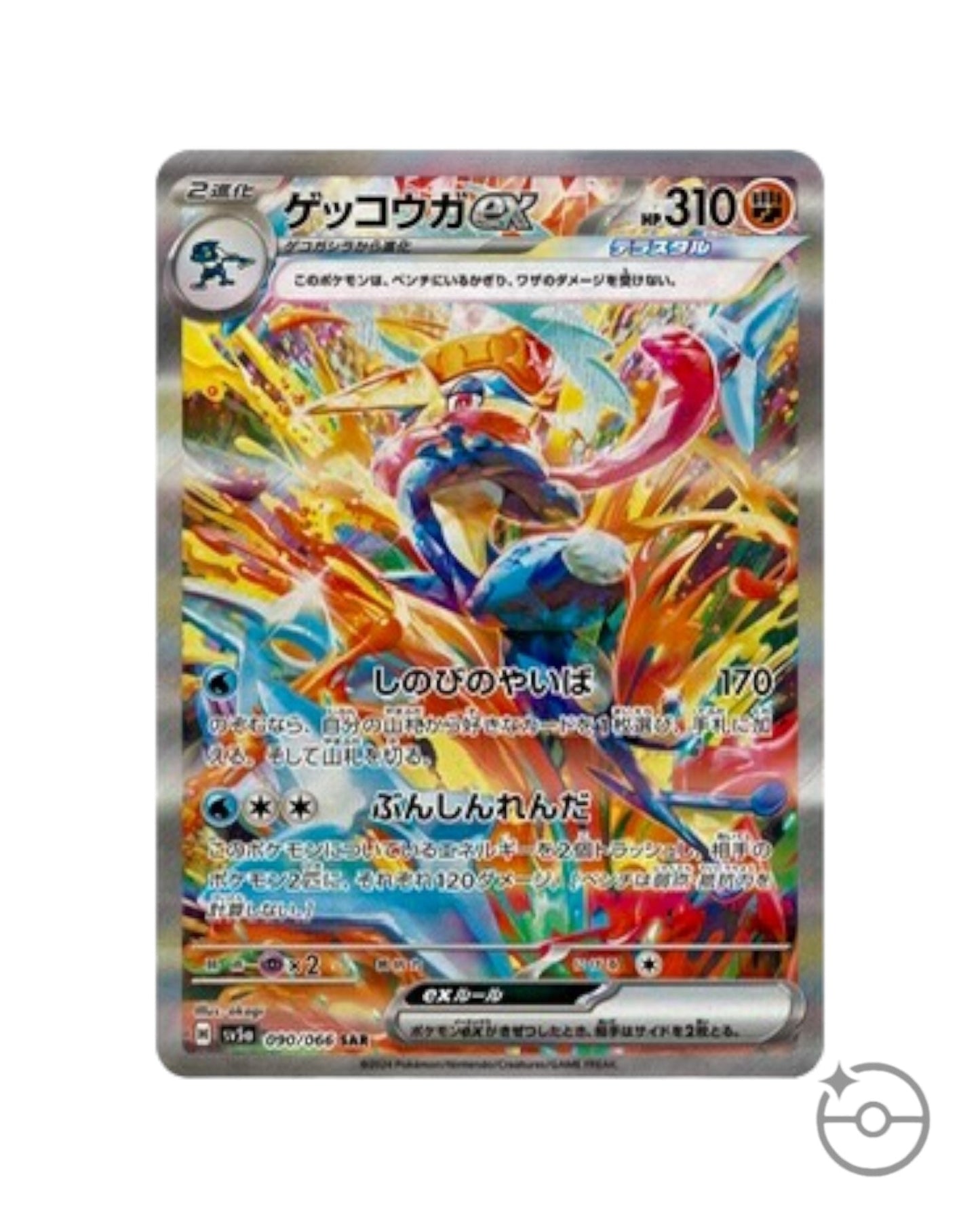 Scarlet & Violet - Crimson Haze Booster Box (Japanese)