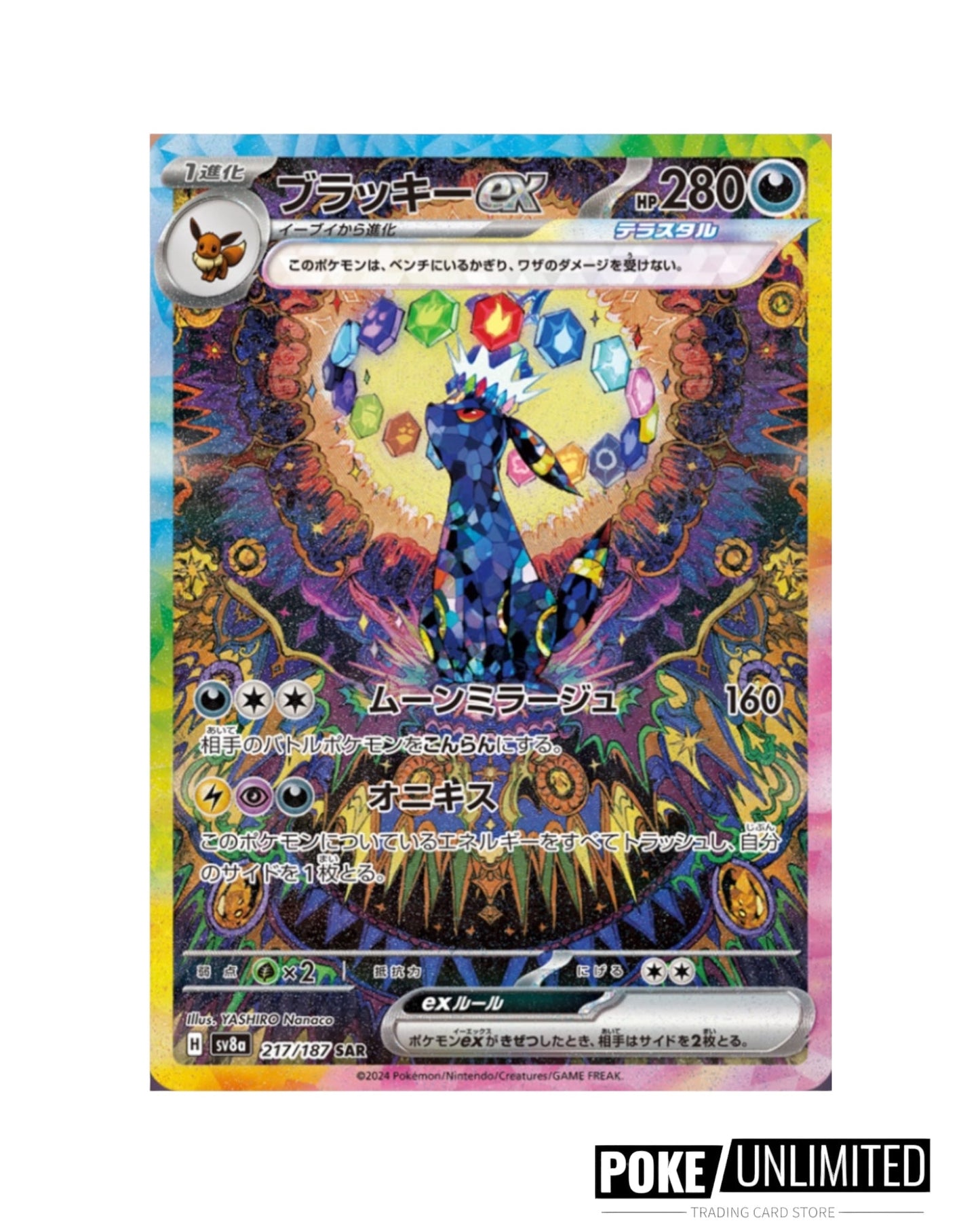 Scarlet & Violet - Terastal Festival Booster Box (Japanese)