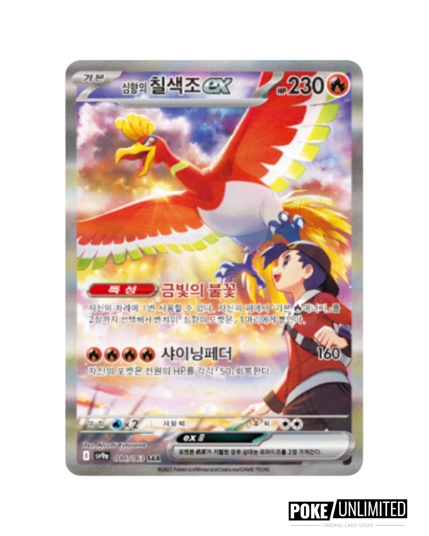 Scarlet & Violet - Heat Wave Arena Booster Box (Korean)