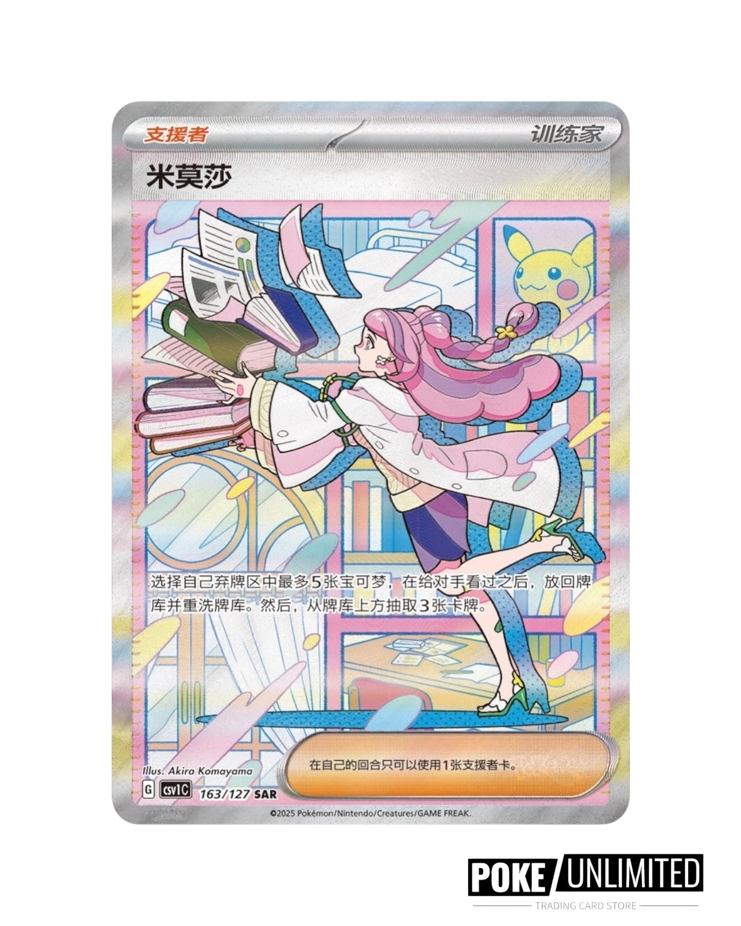 Scarlet & Violet: Eternal Beginning  Standard Booster Box (S-Chinese)