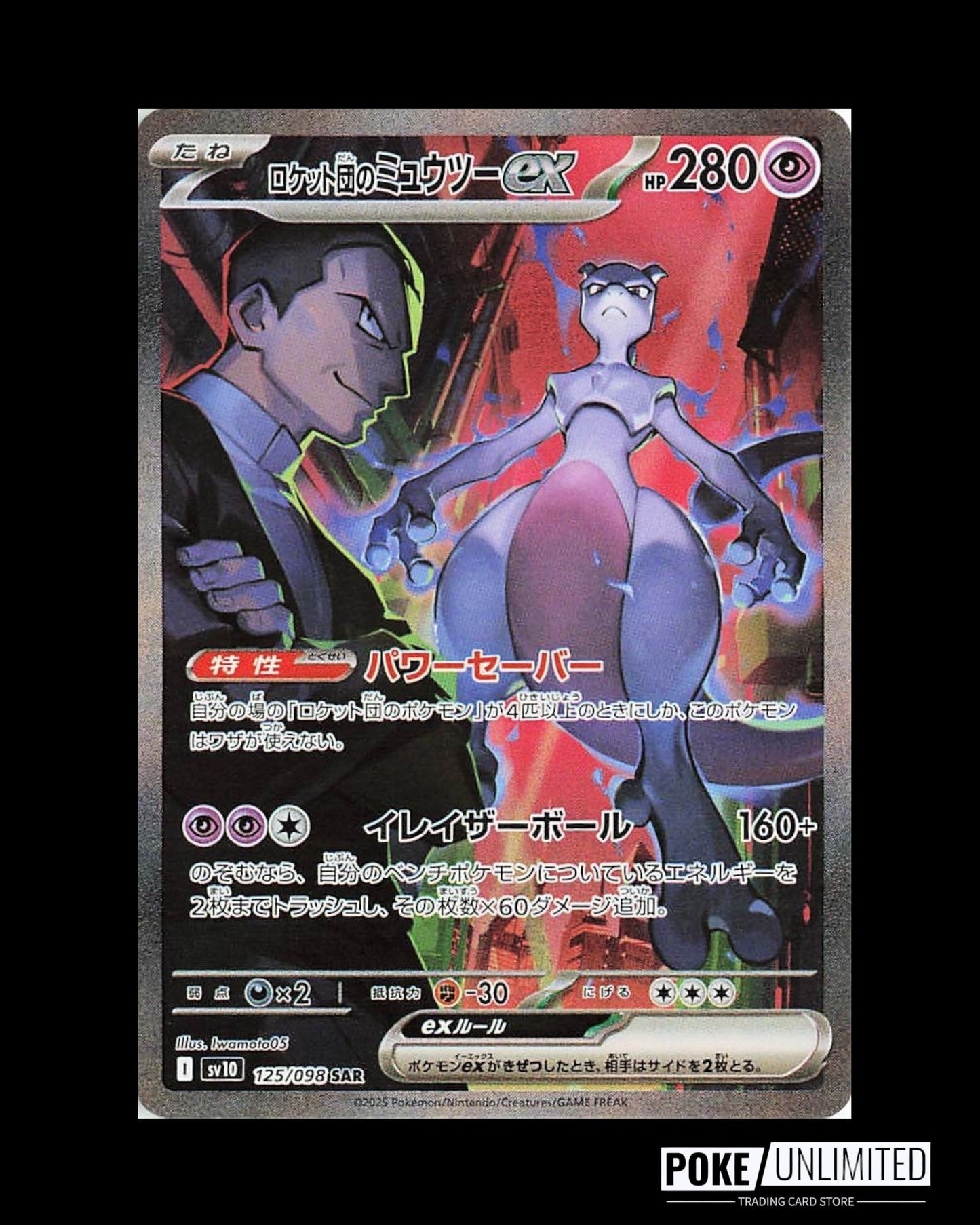 Scarlet & Violet - The Glory of Team Rocket Booster Box (Japanese)