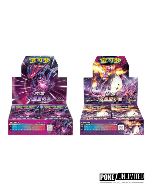 Sword & Shield: Vivid Portrayals Standard Booster Box Bundle "Charizard & Eternatus" (S-Chinese)