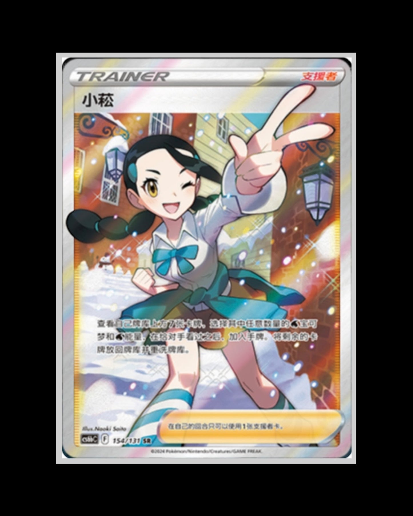 Sword & Shield: Shadow of The Blue Sea Booster Box "Giratina" (S-Chinese)