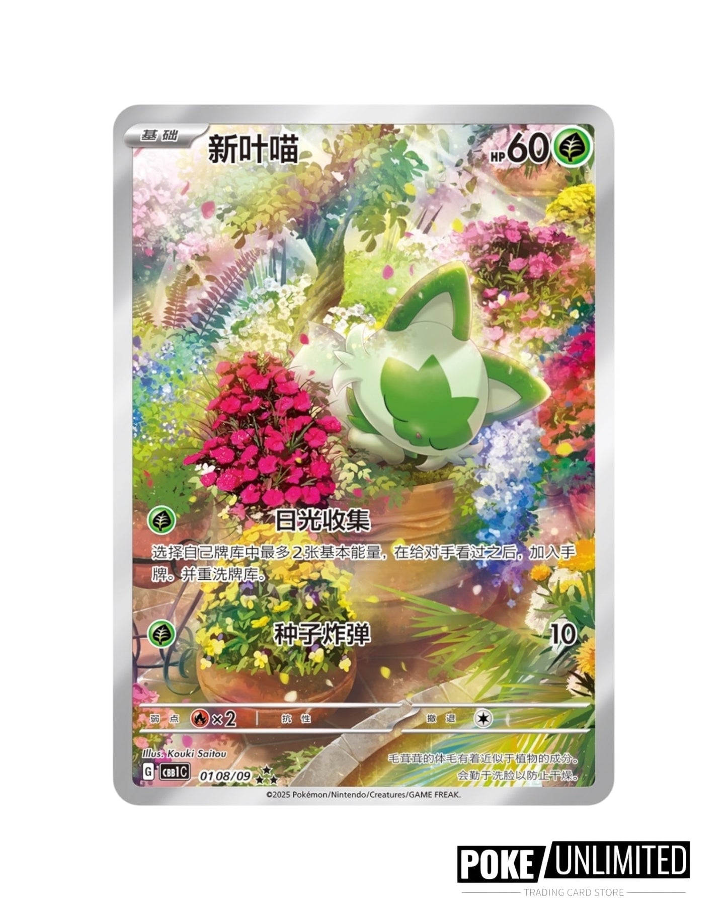 Pokemon TCG: Gemstone “Horizons” Vol.1 Booster Box (S-Chinese)