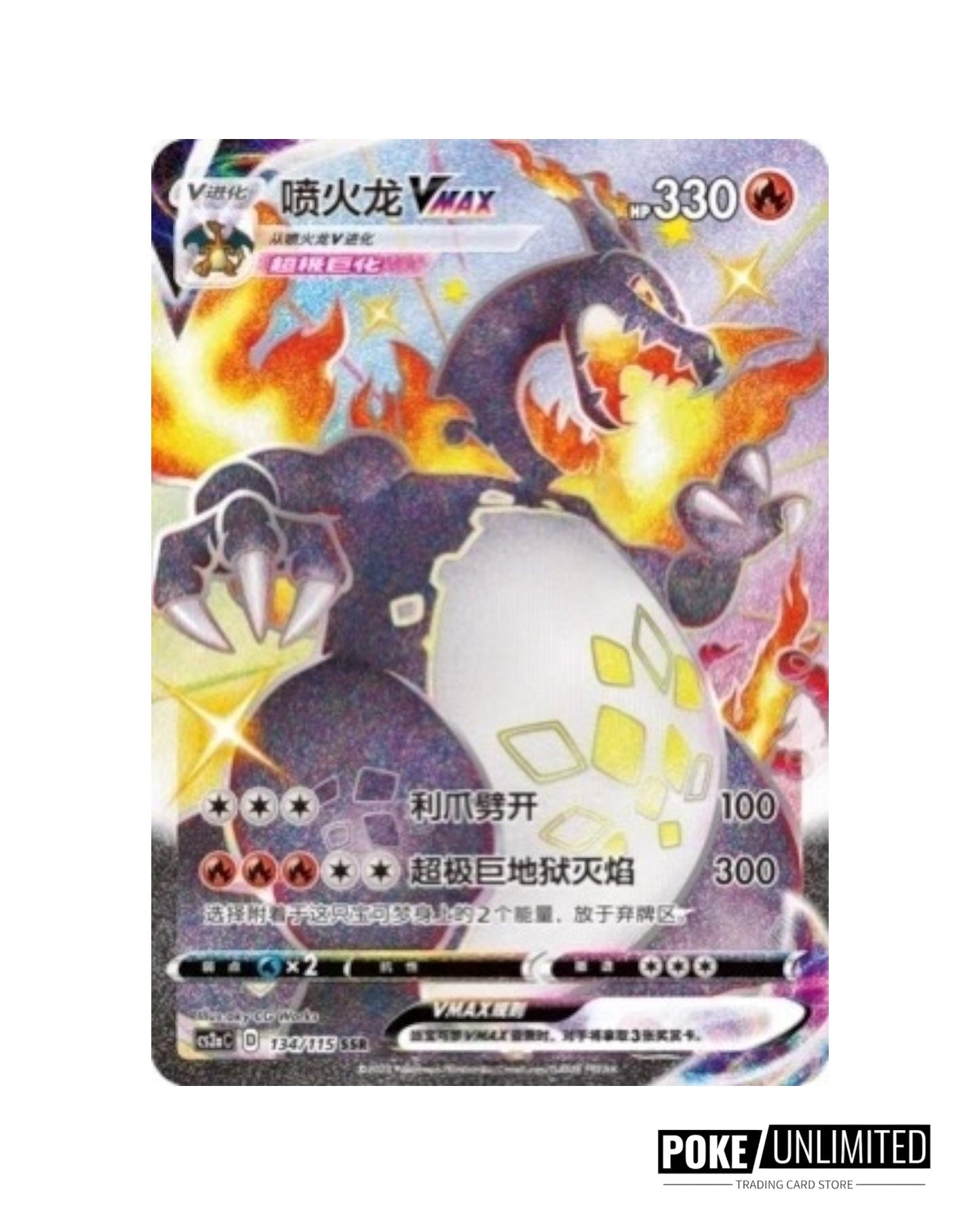 Sword & Shield: Vivid Portrayals Standard Booster Box Bundle "Charizard & Eternatus" (S-Chinese)